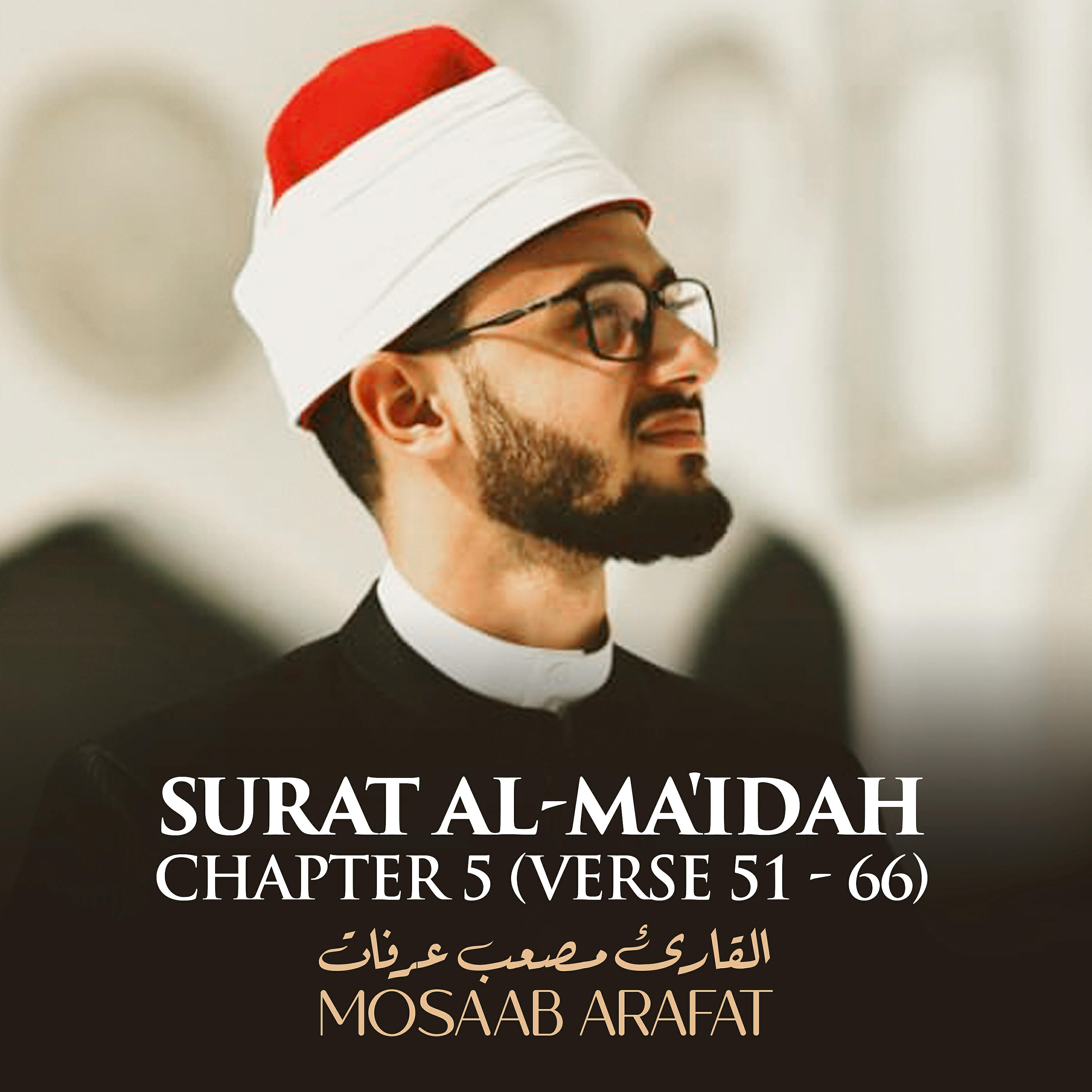 Релиз Surat Al-Ma'idah, Chapter 5, Verse 51 - 66