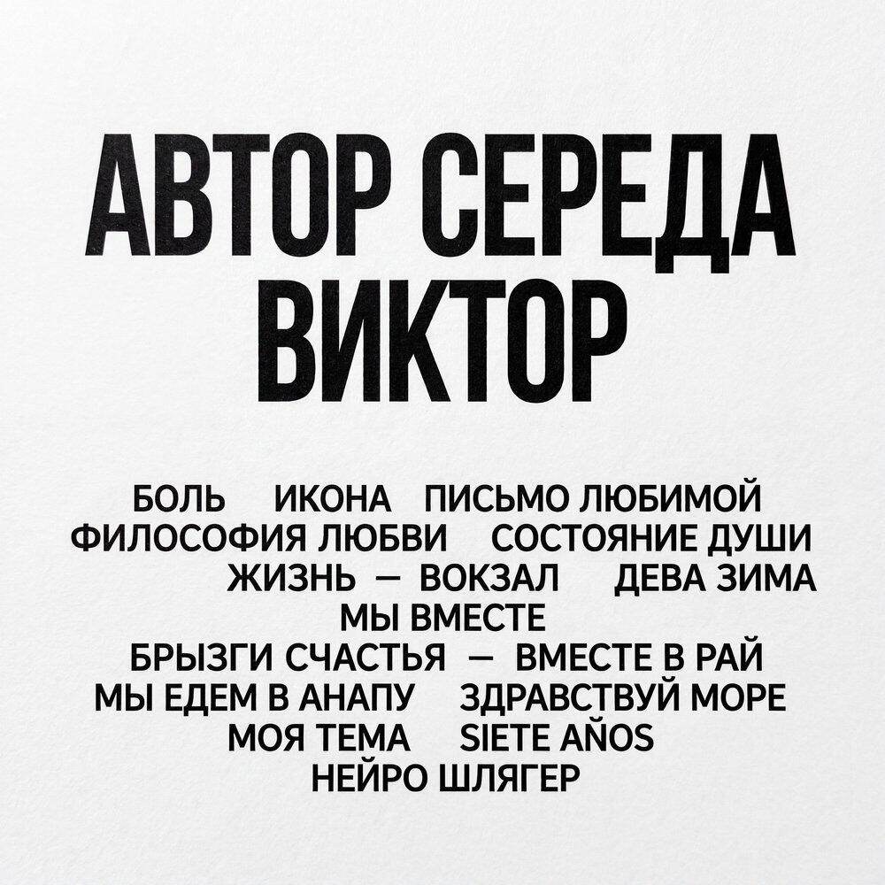 Релиз Обаяние ЛЮБВИ