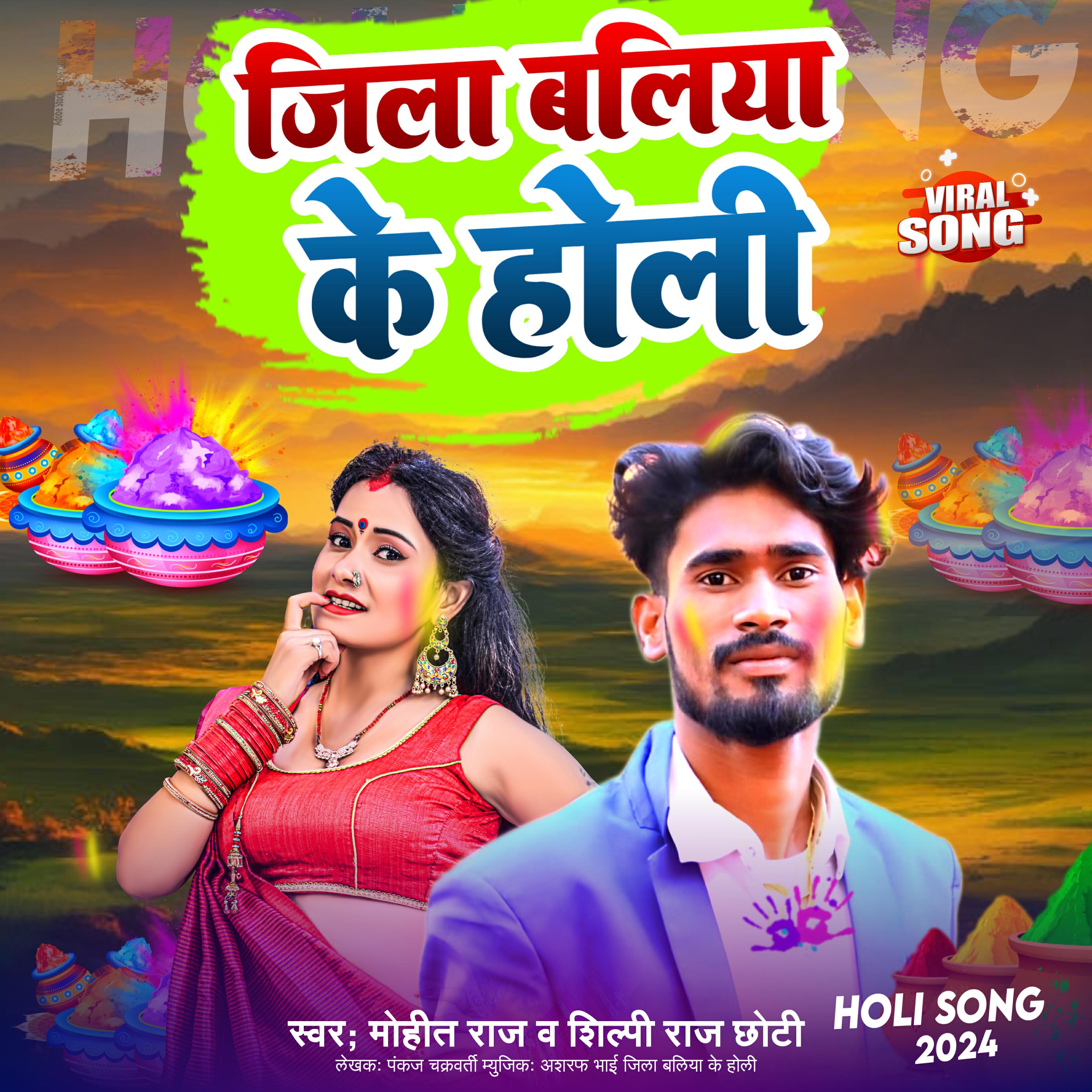 Shilpi Raj Chhoti