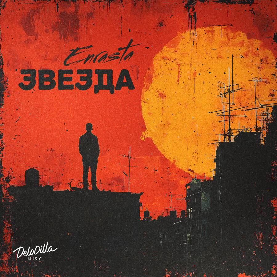 Волна по релизу
