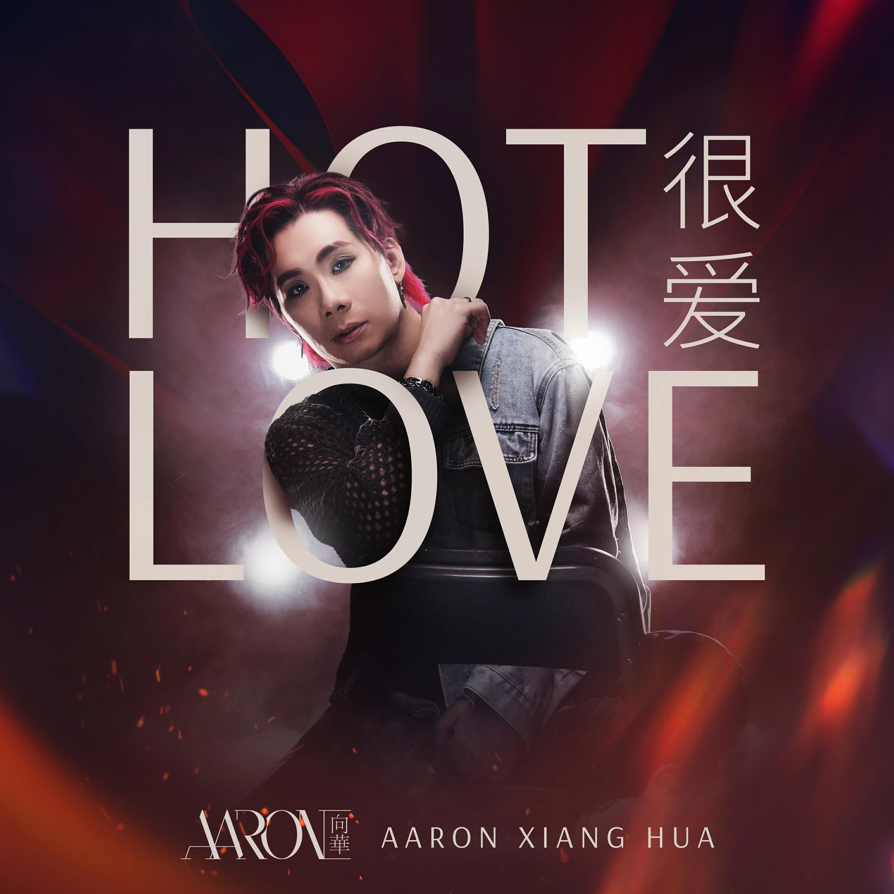 Aaron Xiang Hua