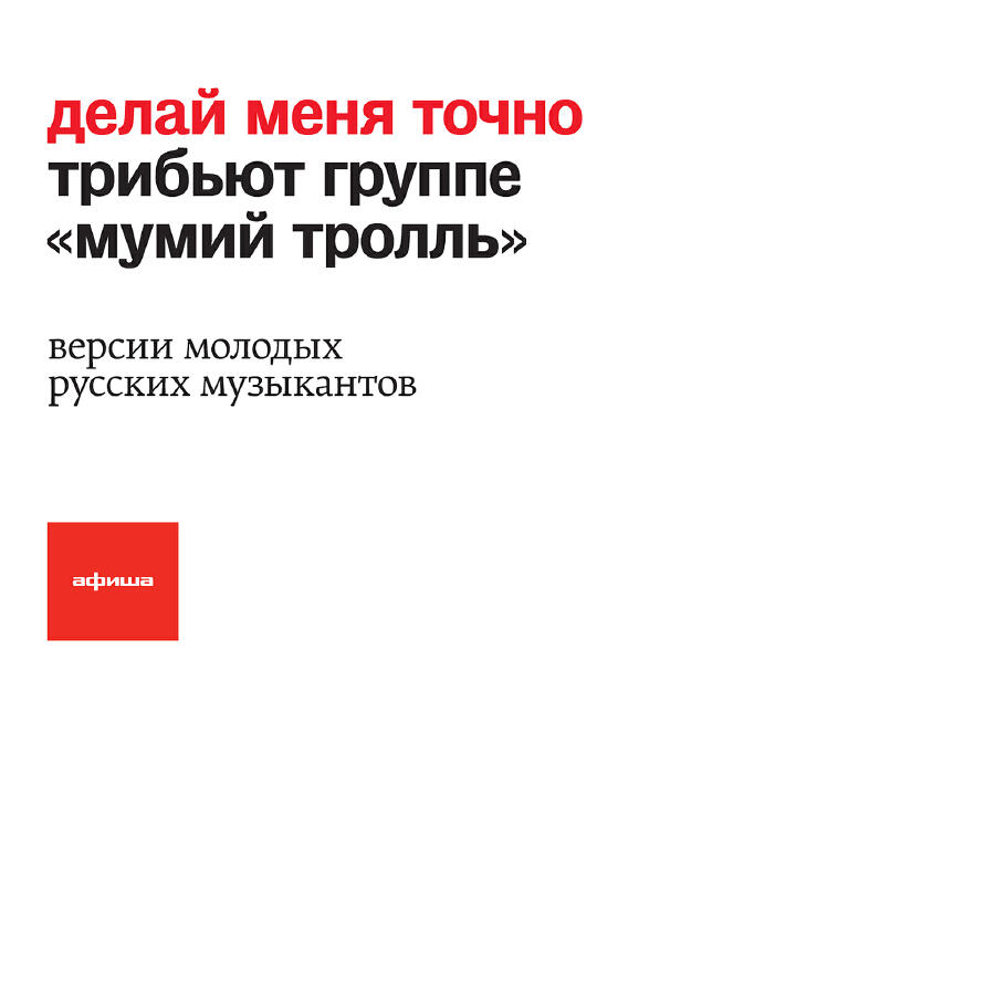 Волна по релизу