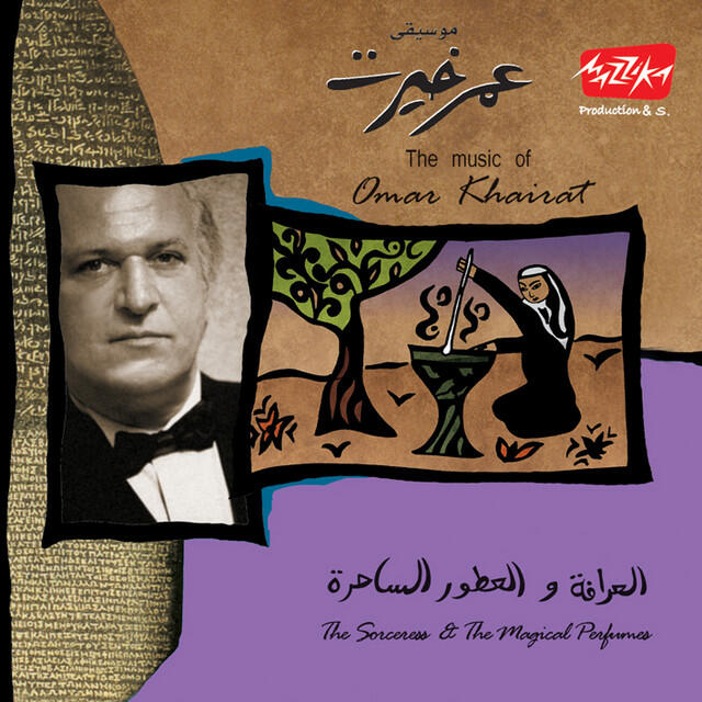 Релиз El Arrafa Waletoor Alsahera