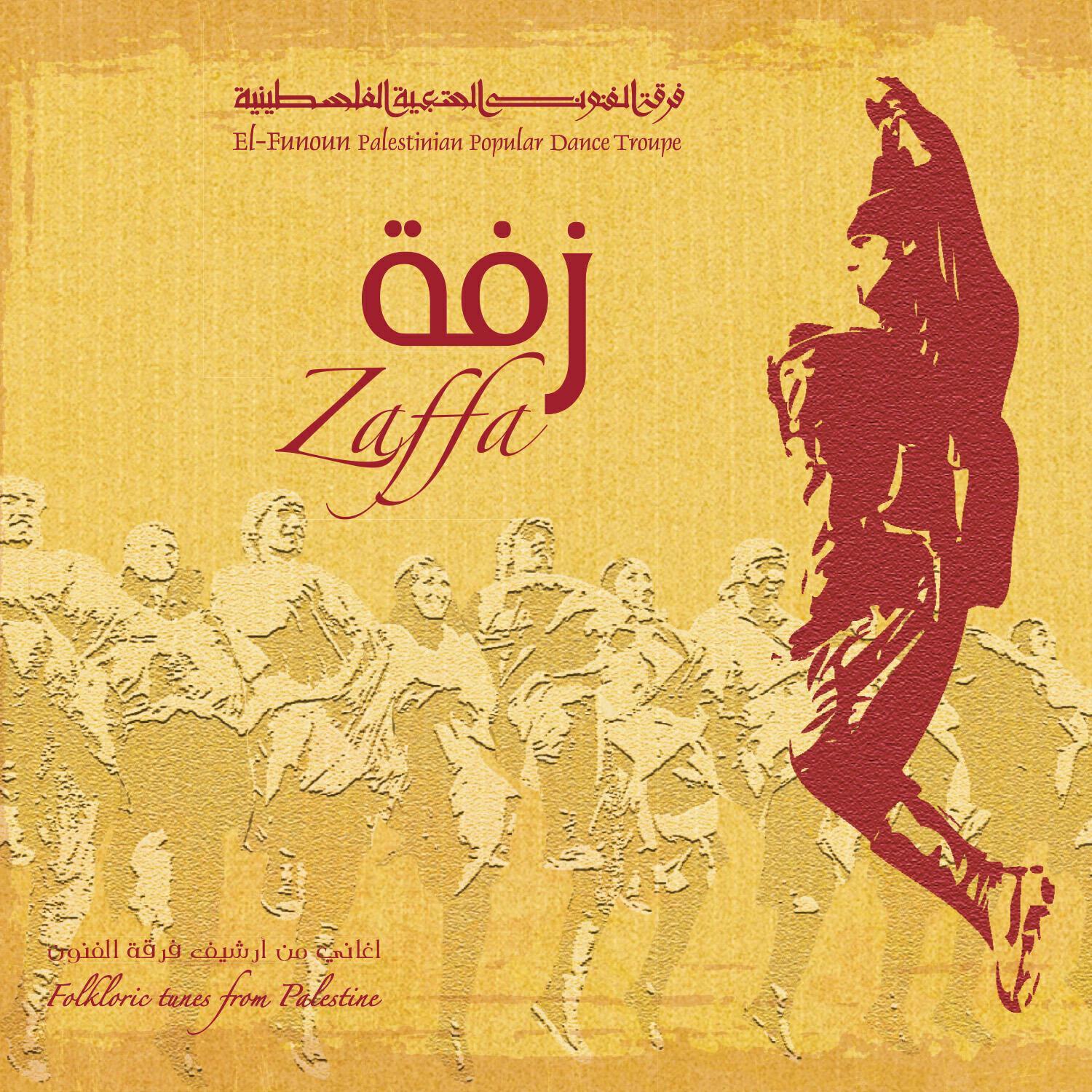 El-Funoun Palestinian Popular Dance Troupe