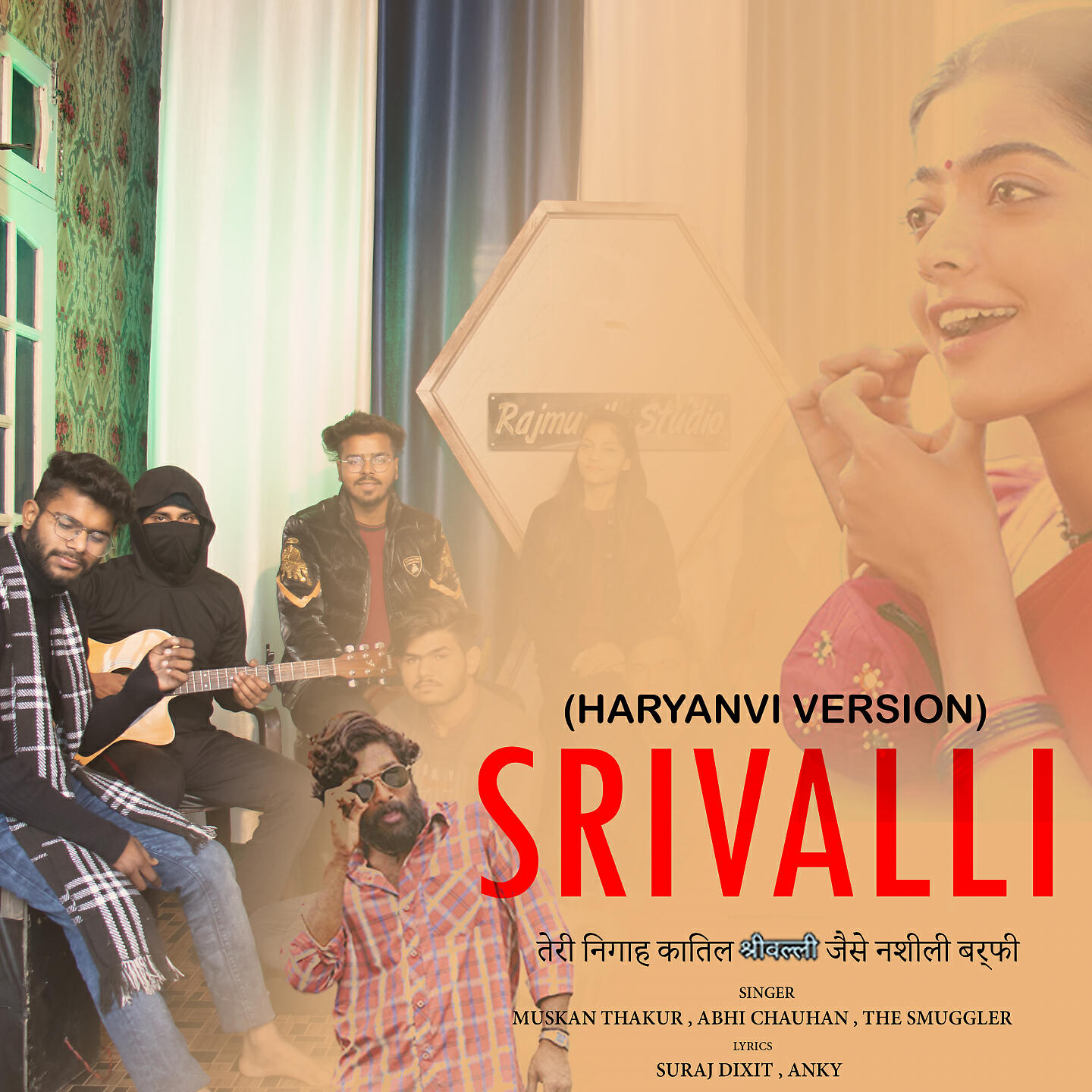 Релиз Srivalli