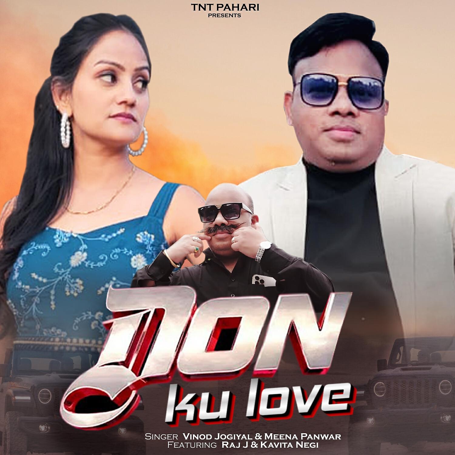 Релиз Don Ku Love