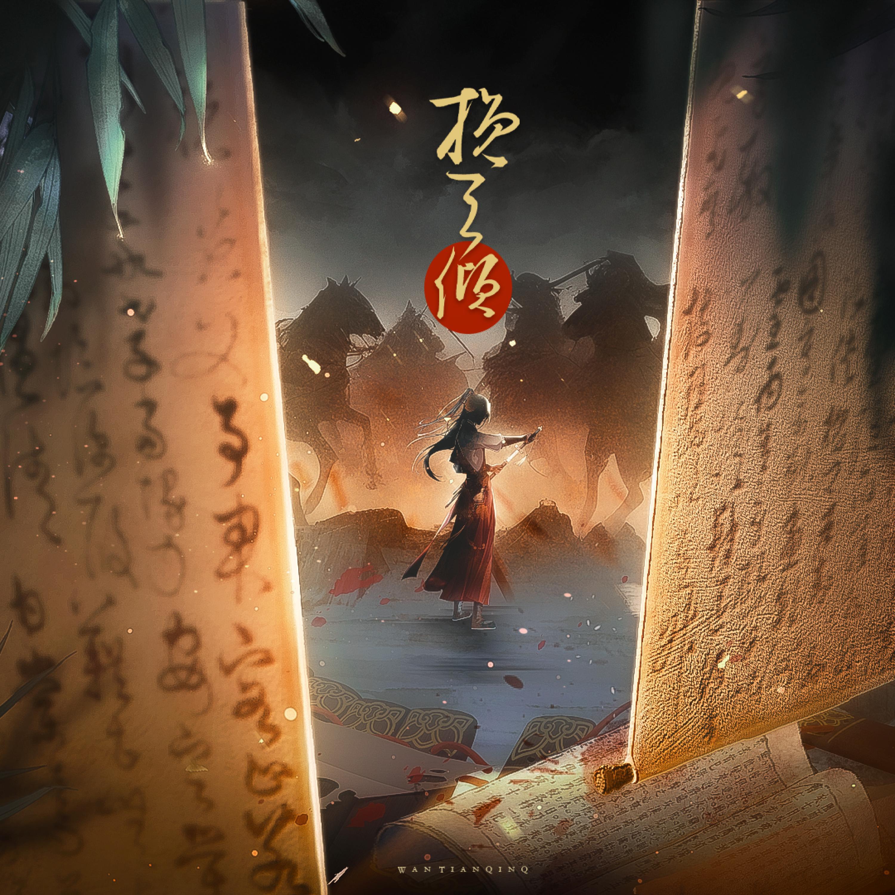 墨怀枫