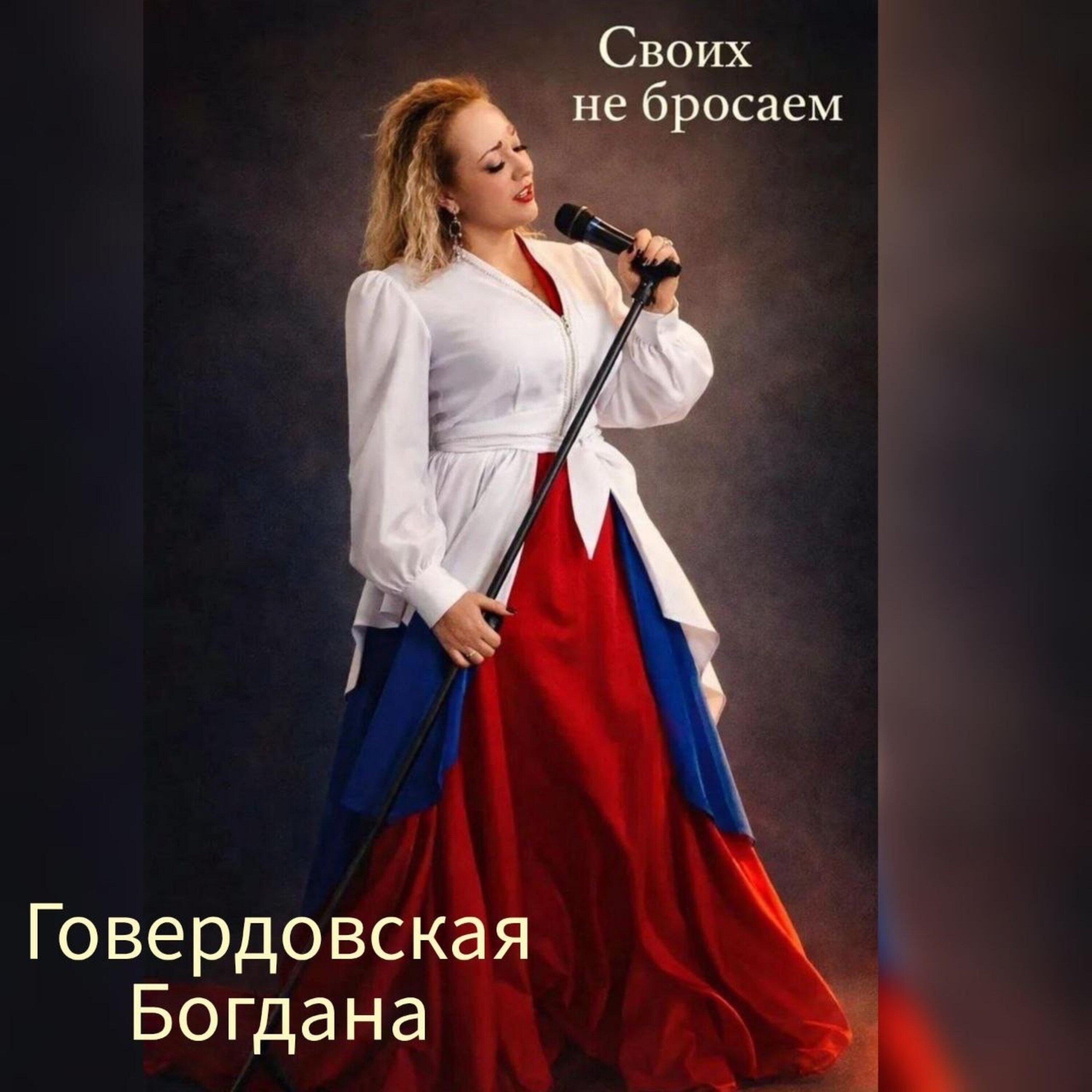 Релиз Своих не бросаем