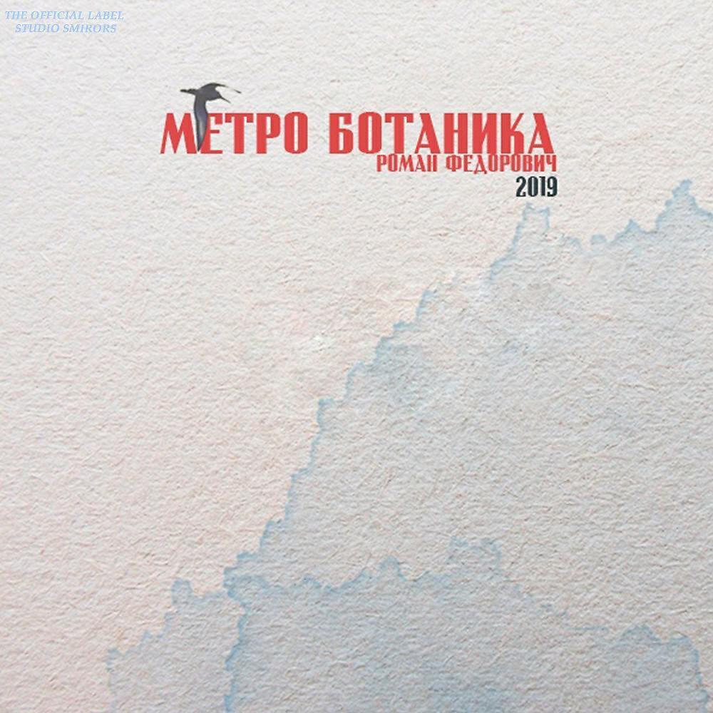 Обложка артиста