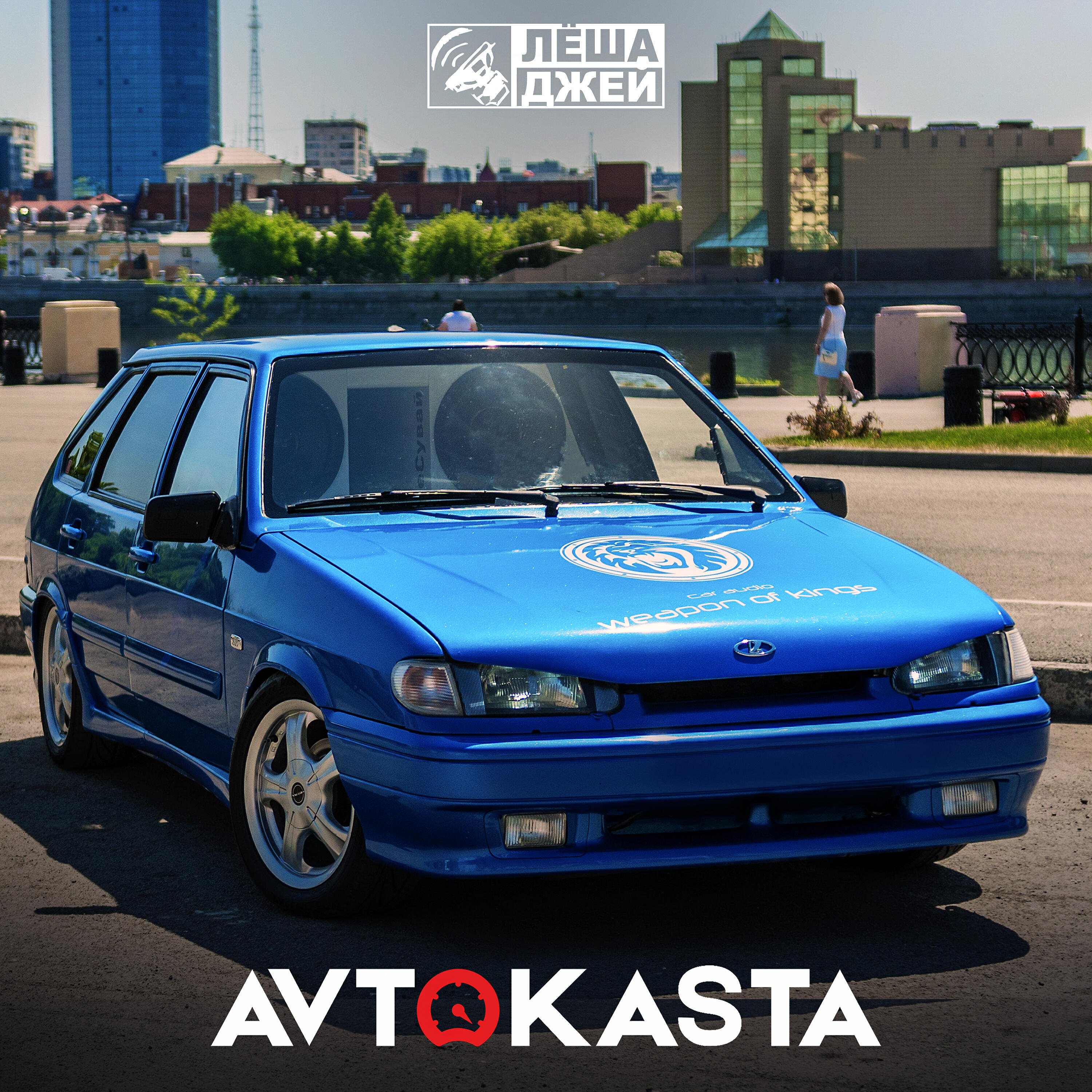 Релиз Avtokasta