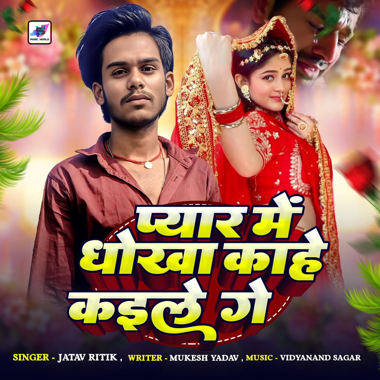 Jatav Ritik