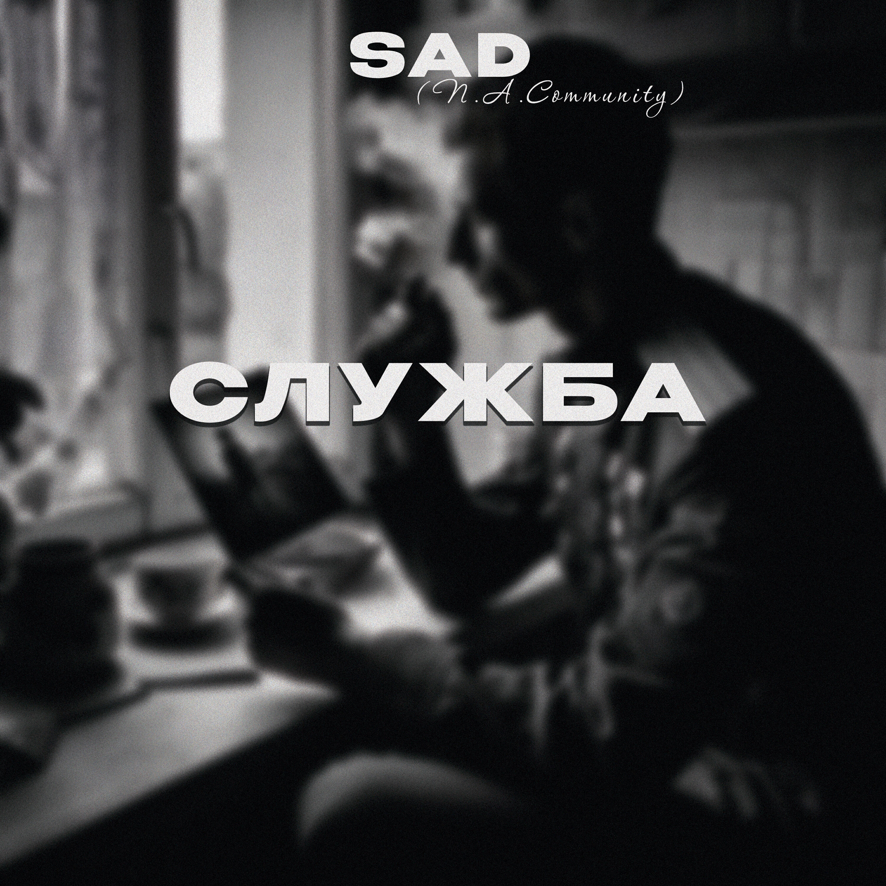 Релиз Служба