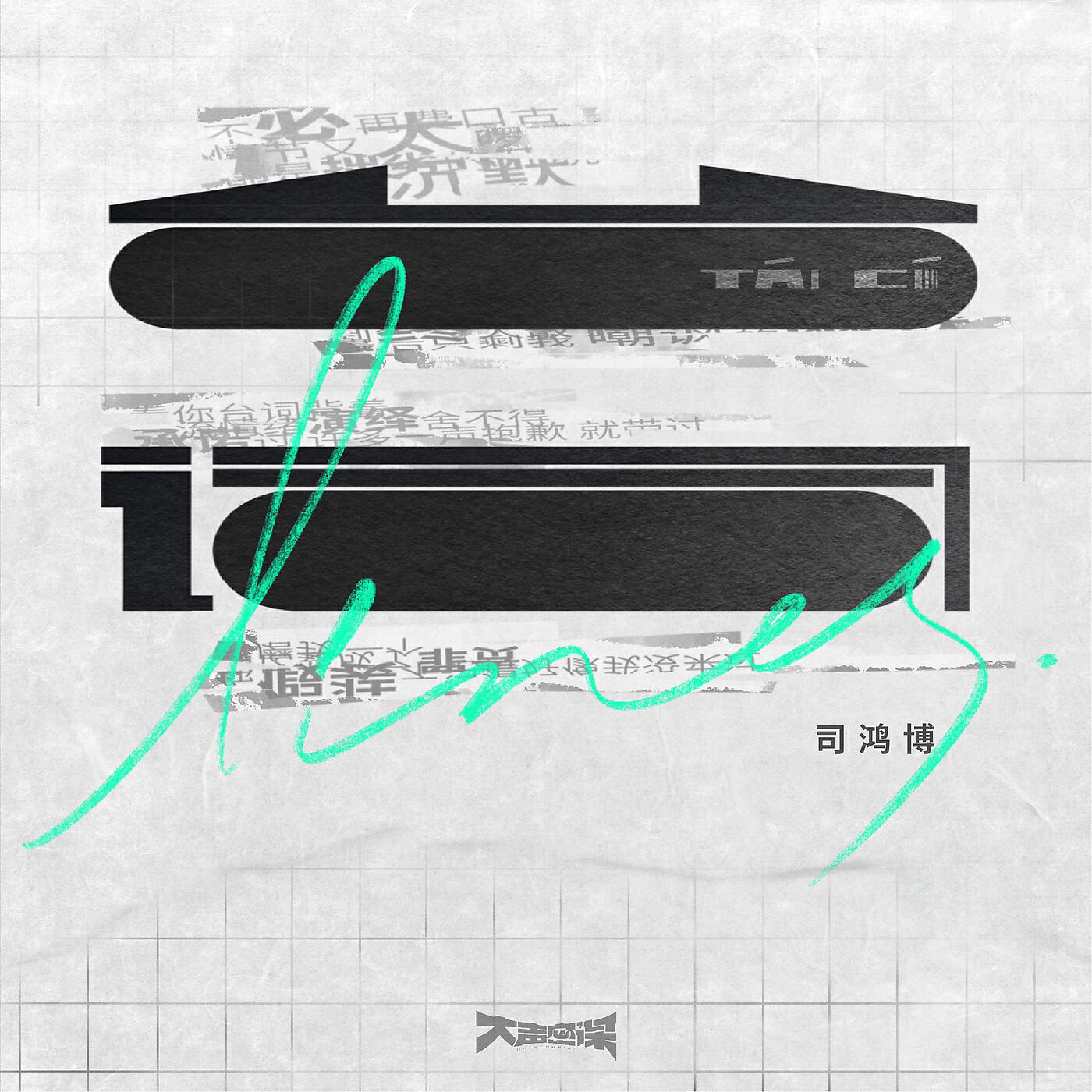 Релиз Lines