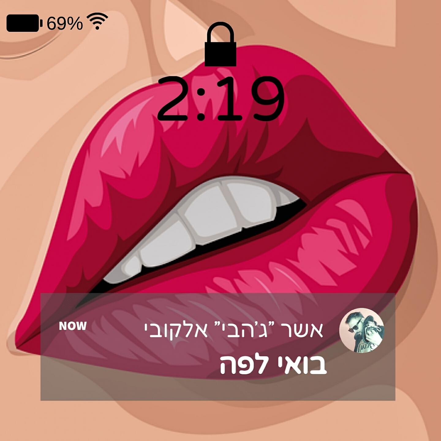 Релиз בואי לפה