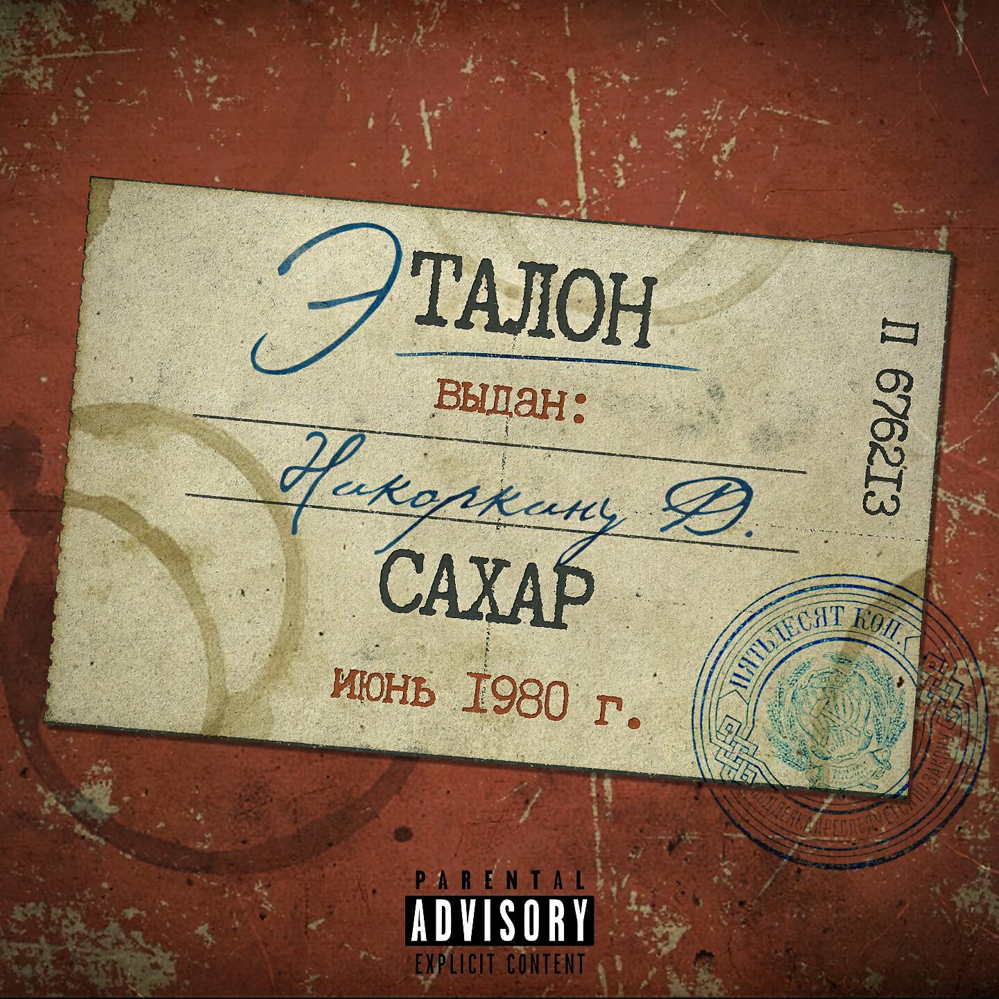 Rash, TeeKai - Озеро