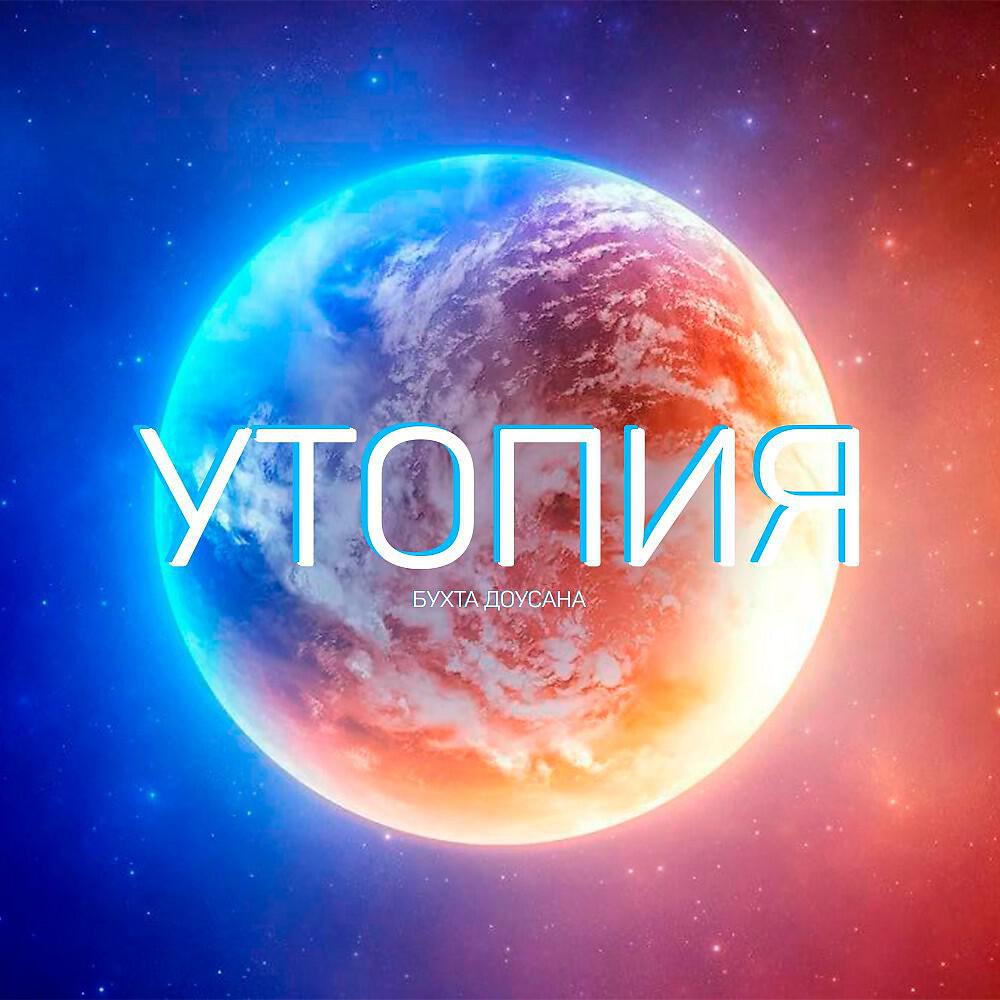 Бухта Доусона