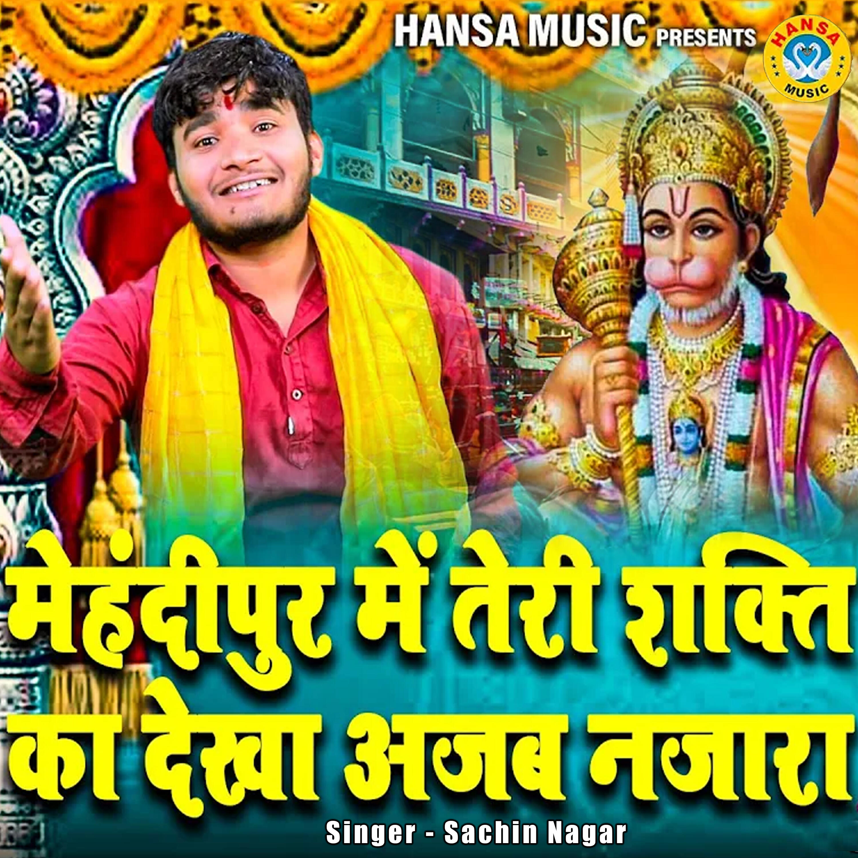Трек Mehendipur Mein Teri Shakti Ka Dekha Ajab Najara