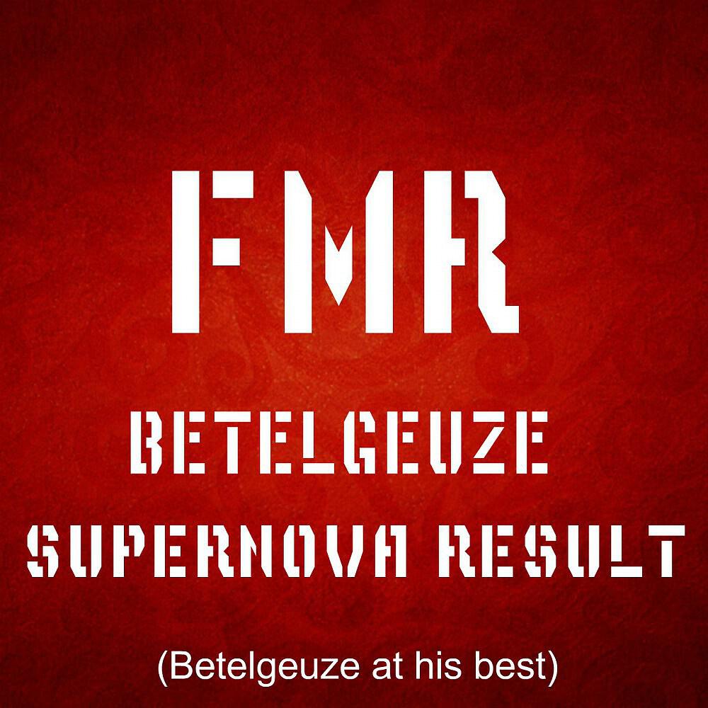 Релиз Supernova Result