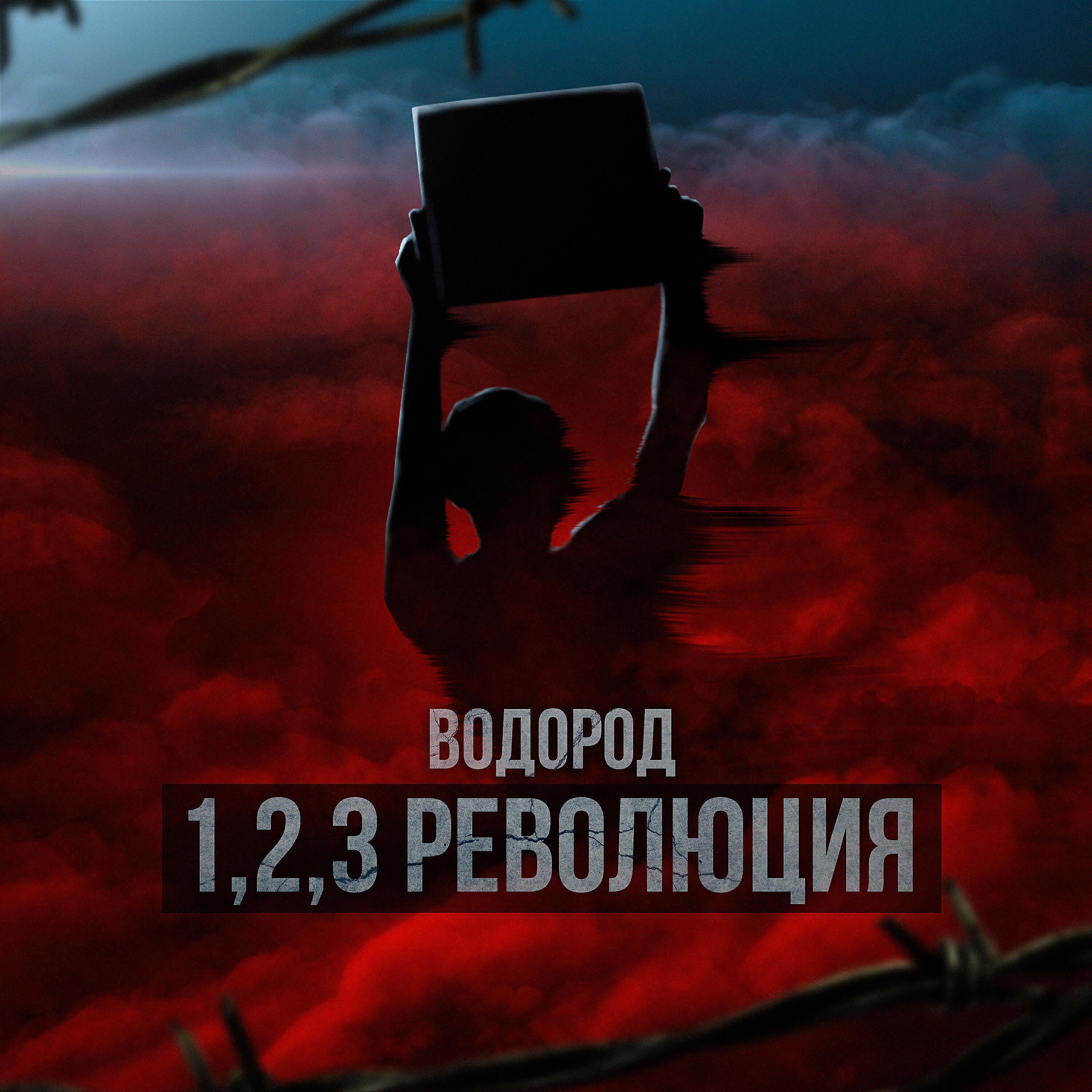 Водород