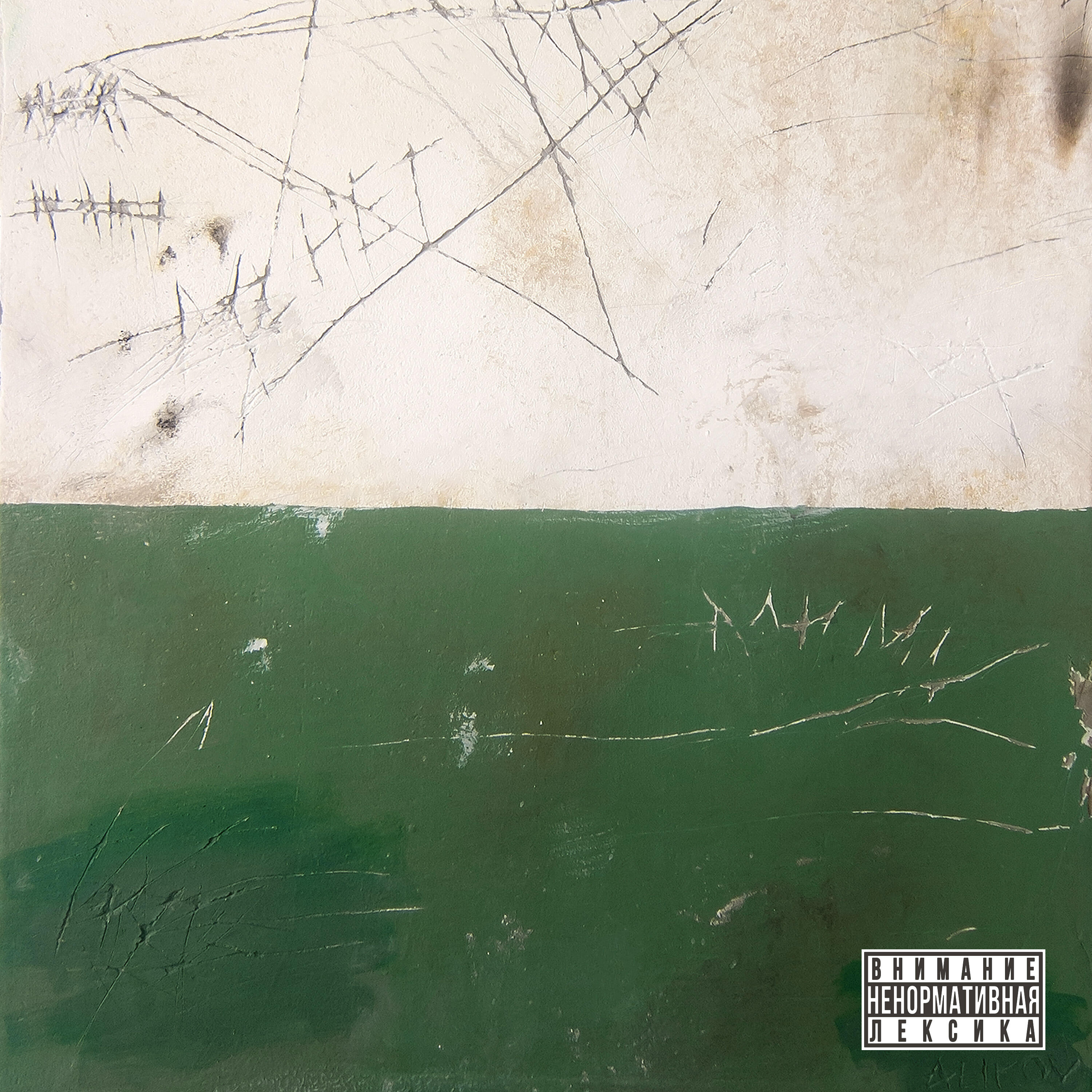 Релиз Откуда отсюда