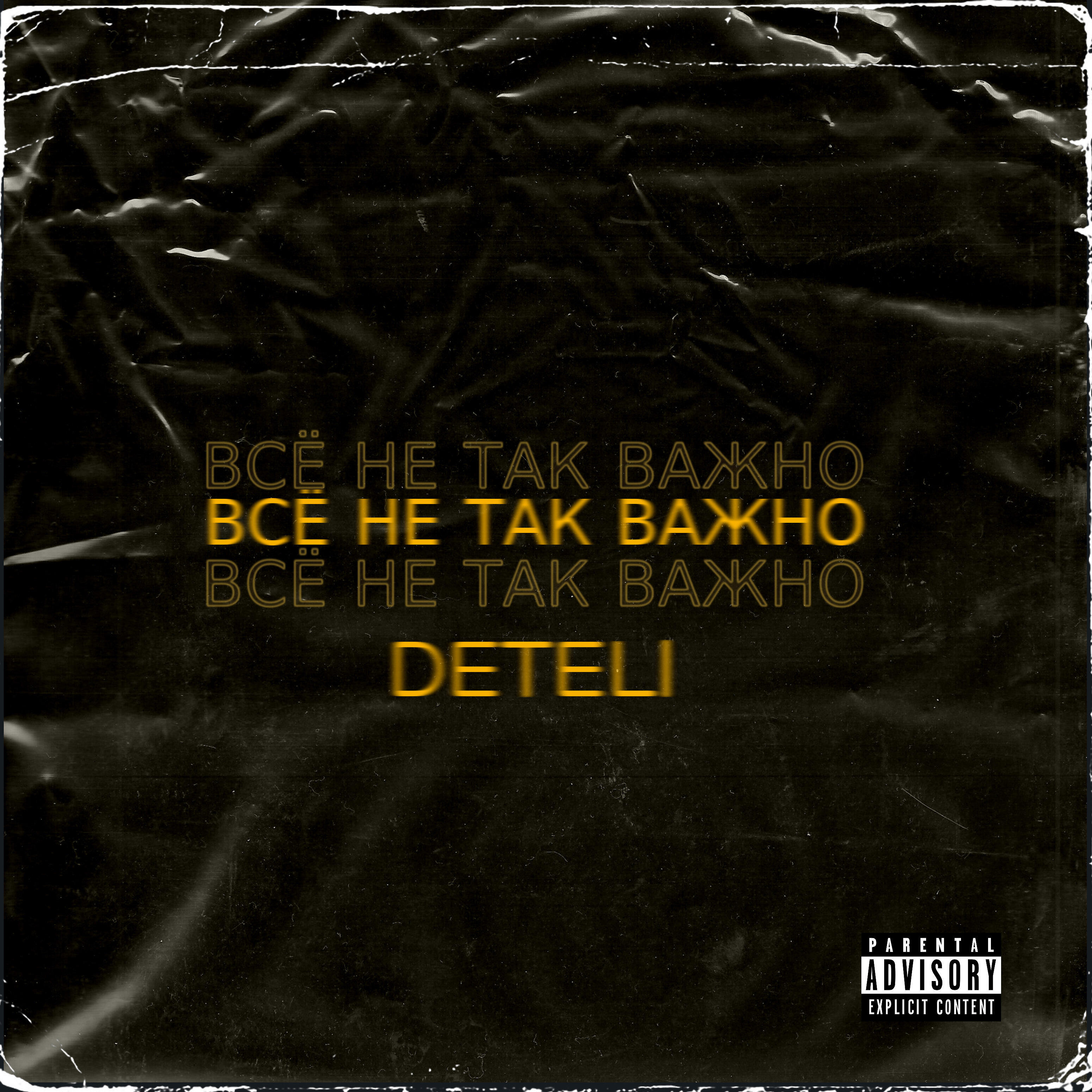 Deteli