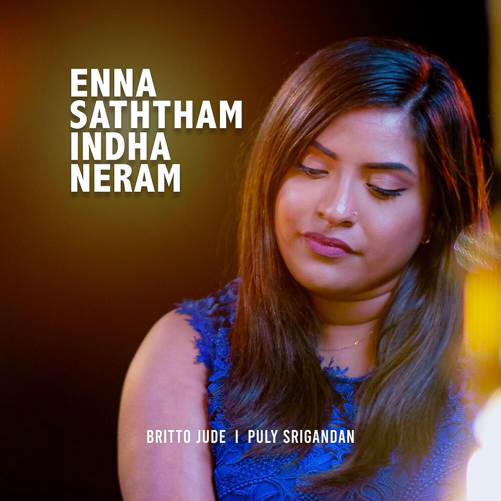 Релиз Enna Saththam Indha Neram