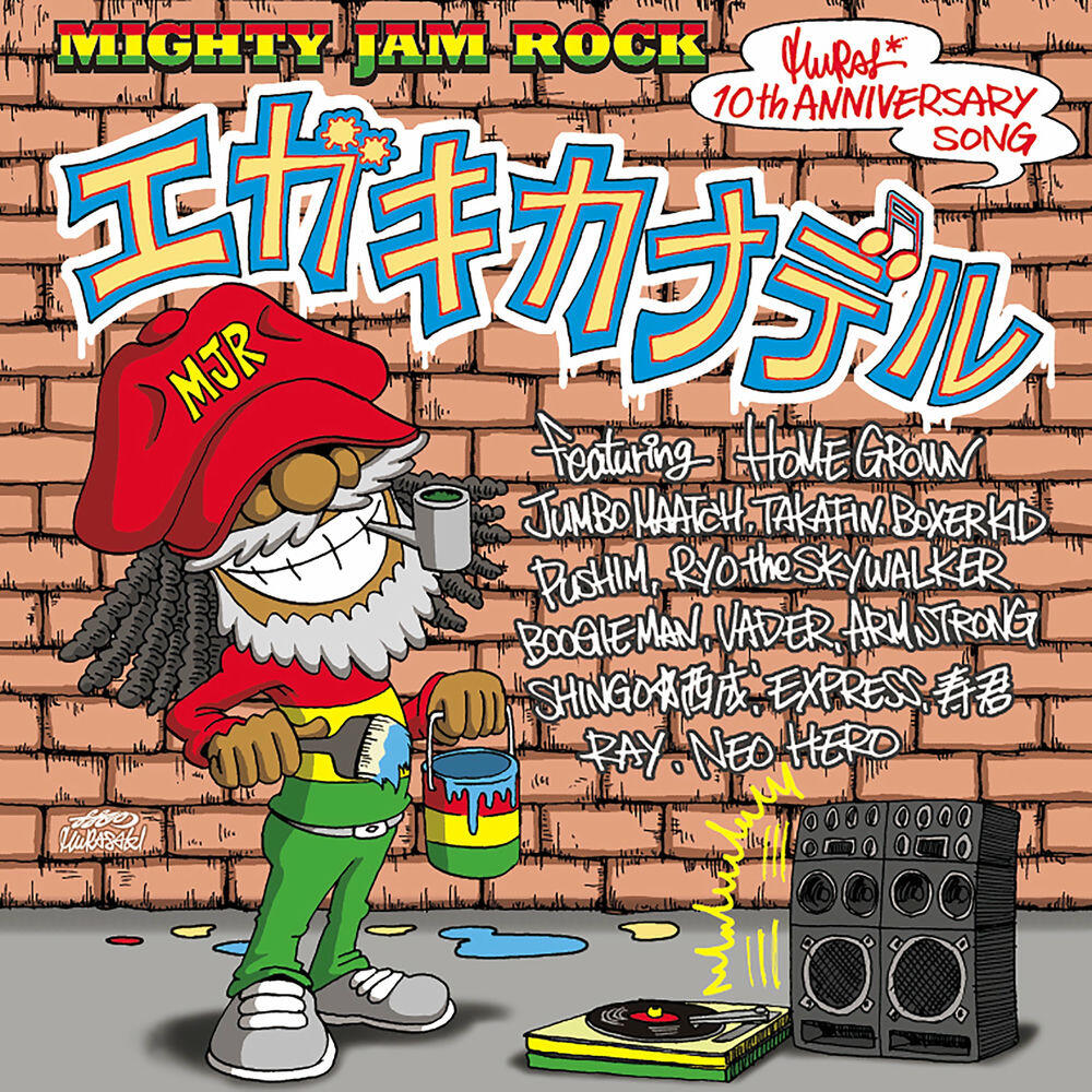 Релиз エガキカナデル -mural10th anniv. (feat. HOMEGROWN, JTB, PUSHIM, RYO the SKYWALKER, ラガラボMUSIQ, SHINGO★西成, EXPRESS, 寿君, RAY & NEO HERO)