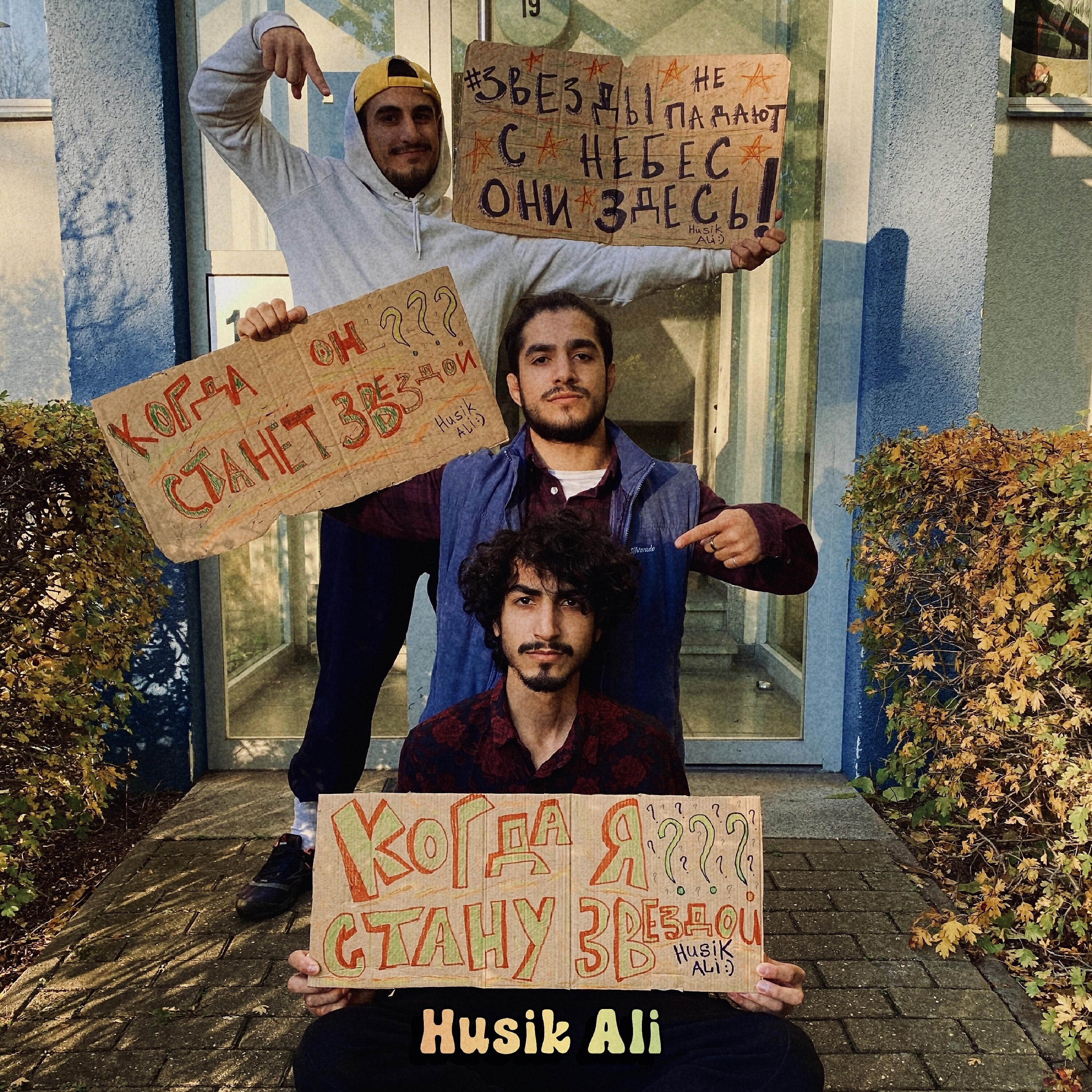 Релиз Знаю к чему иду