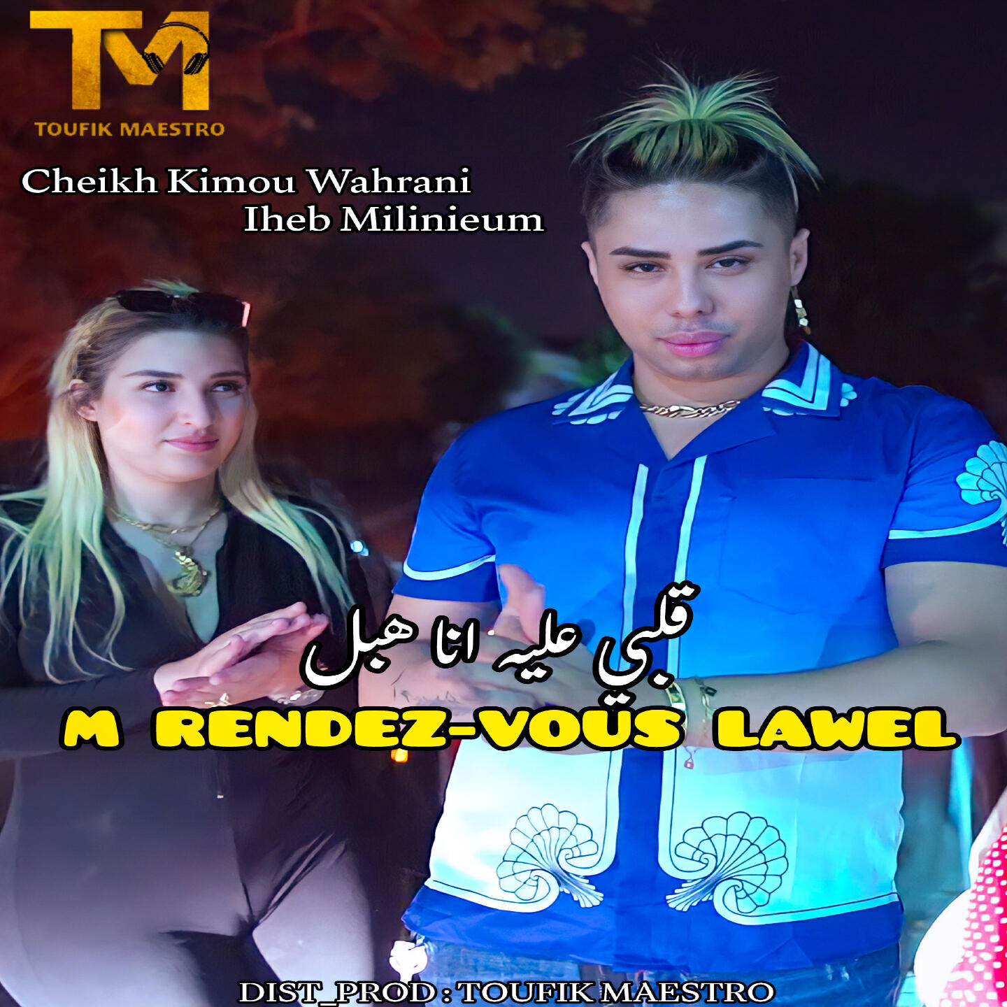 Релиз M RENDEZ-VOUS LAWEL GALBI 3LIH ANA HBAL