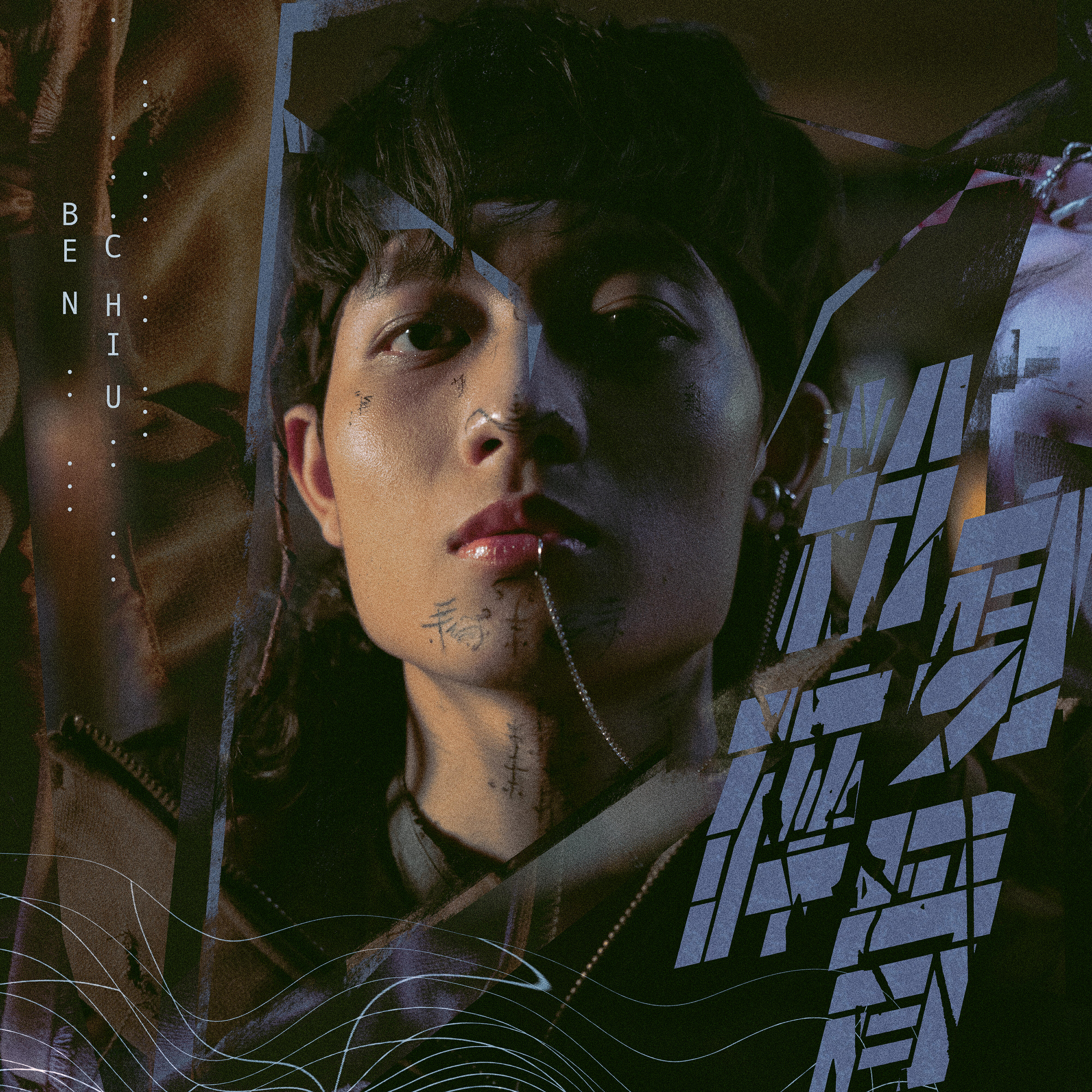 Релиз Crushed & Shattered