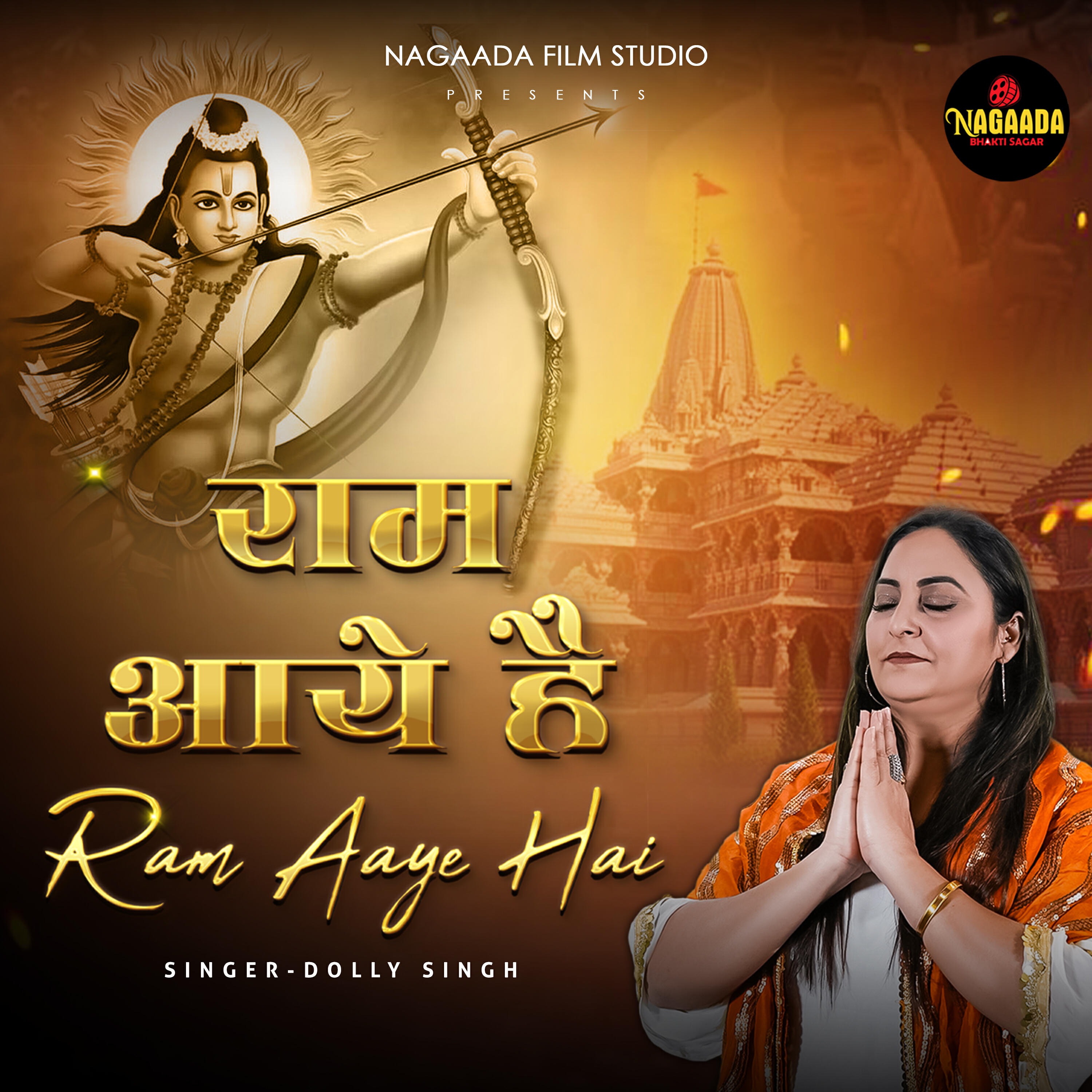 Релиз Ram Aaye Hai