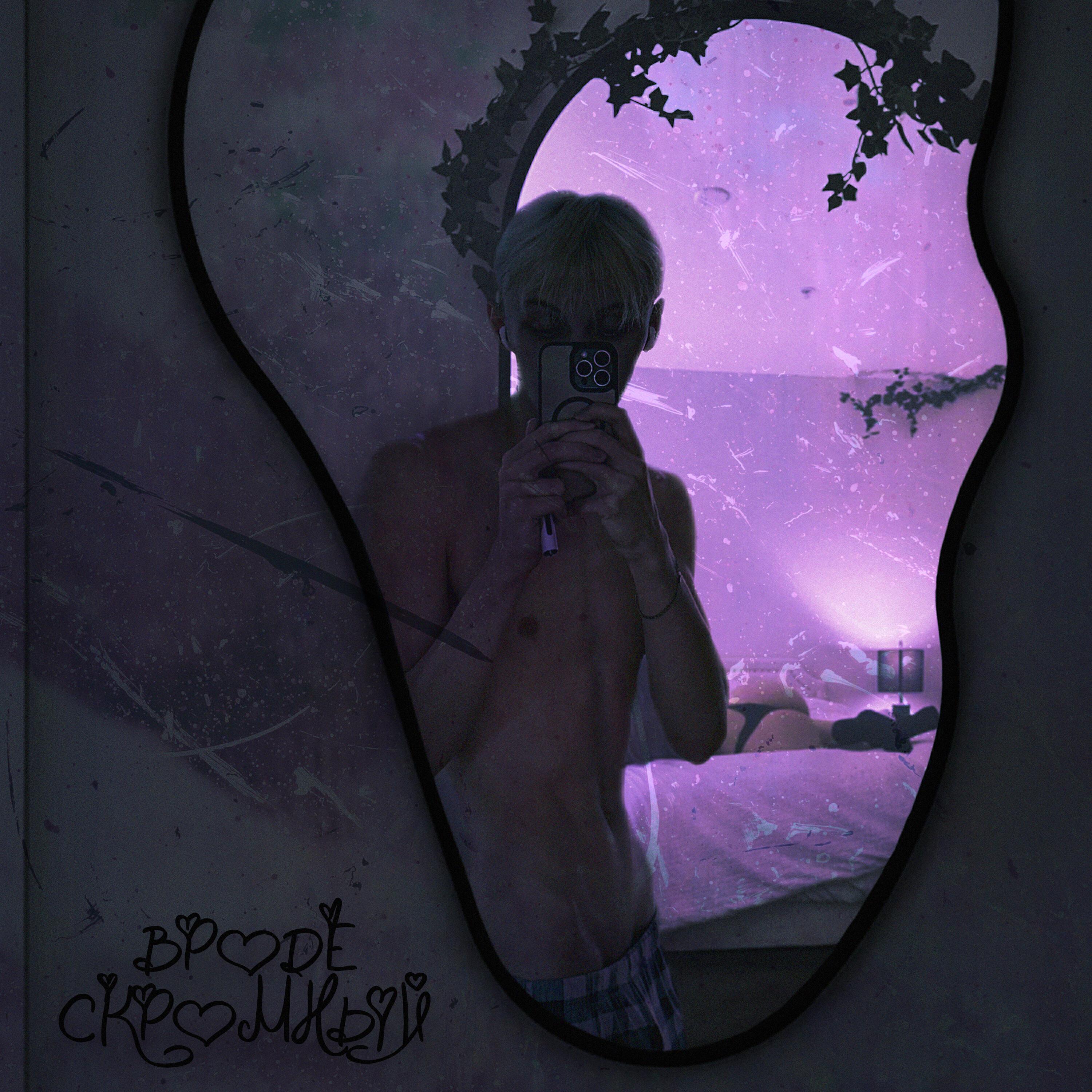 LonelyStash