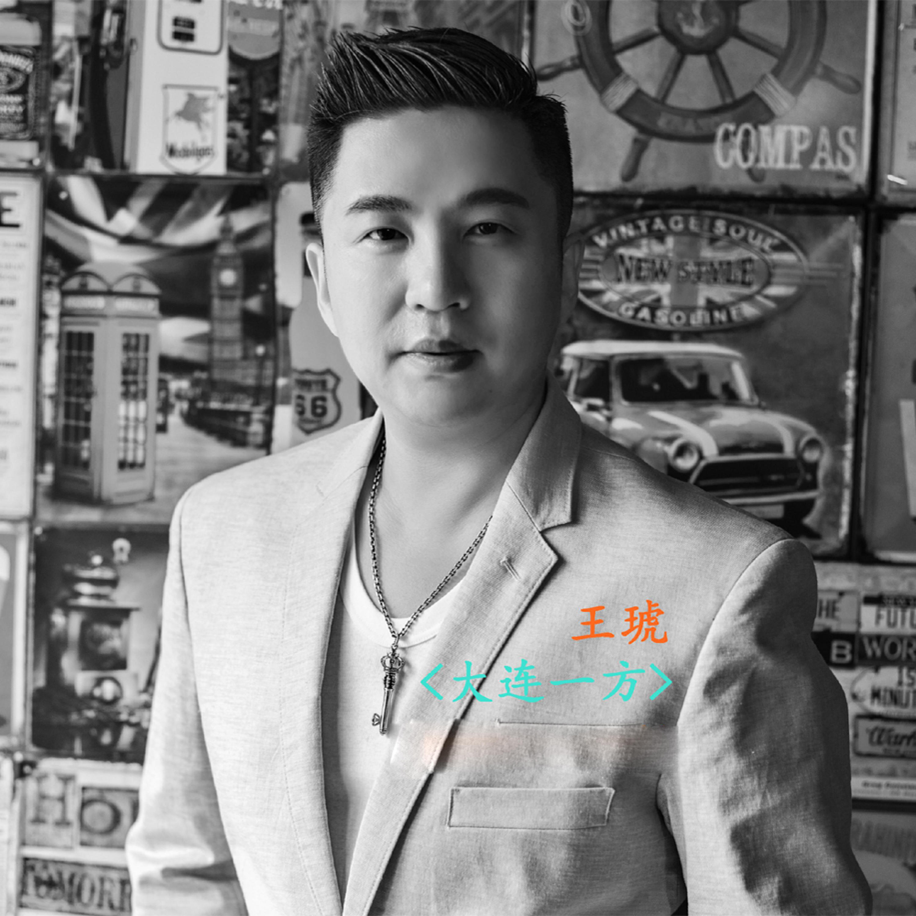 Релиз 大连一方