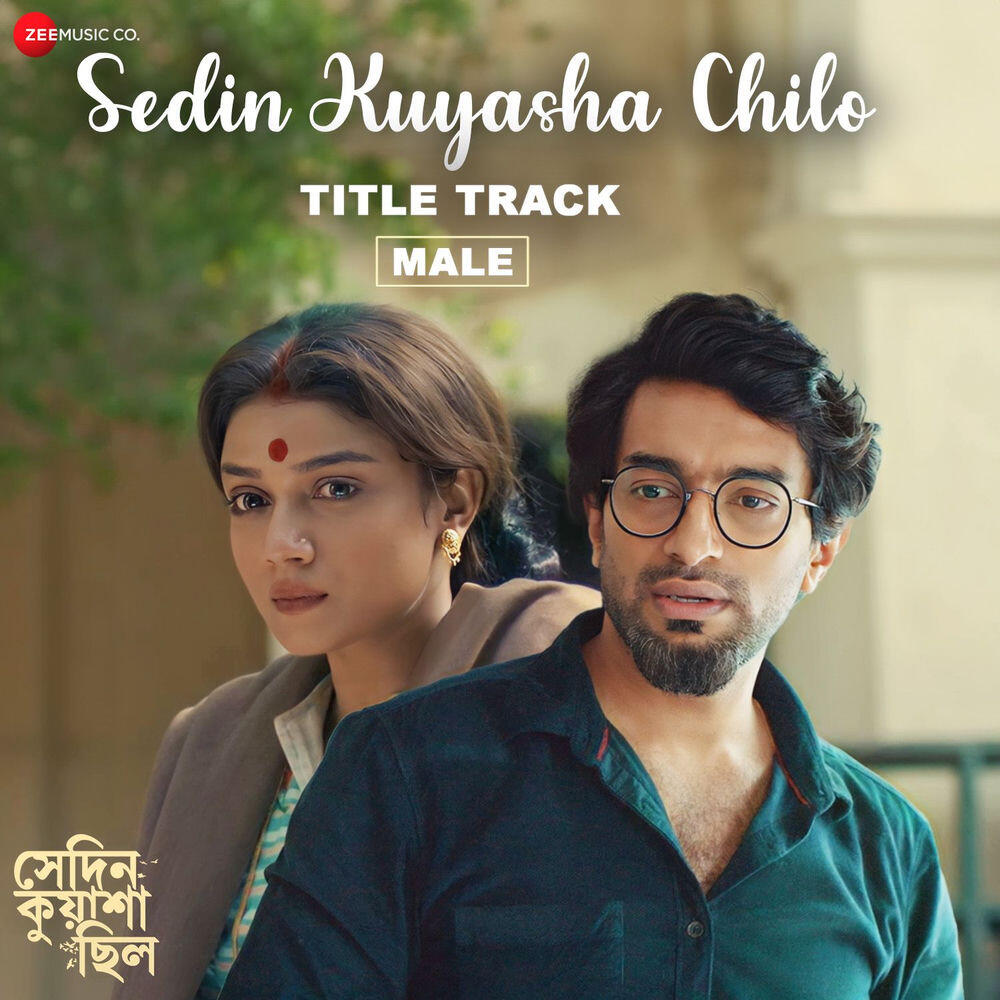 Релиз Sedin Kuyasha Chilo Title Track - Male (From "Sedin Kuyasha Chilo")