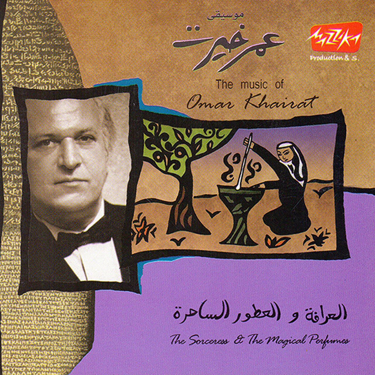 Релиз El Arrafa Waletoor Alsahera