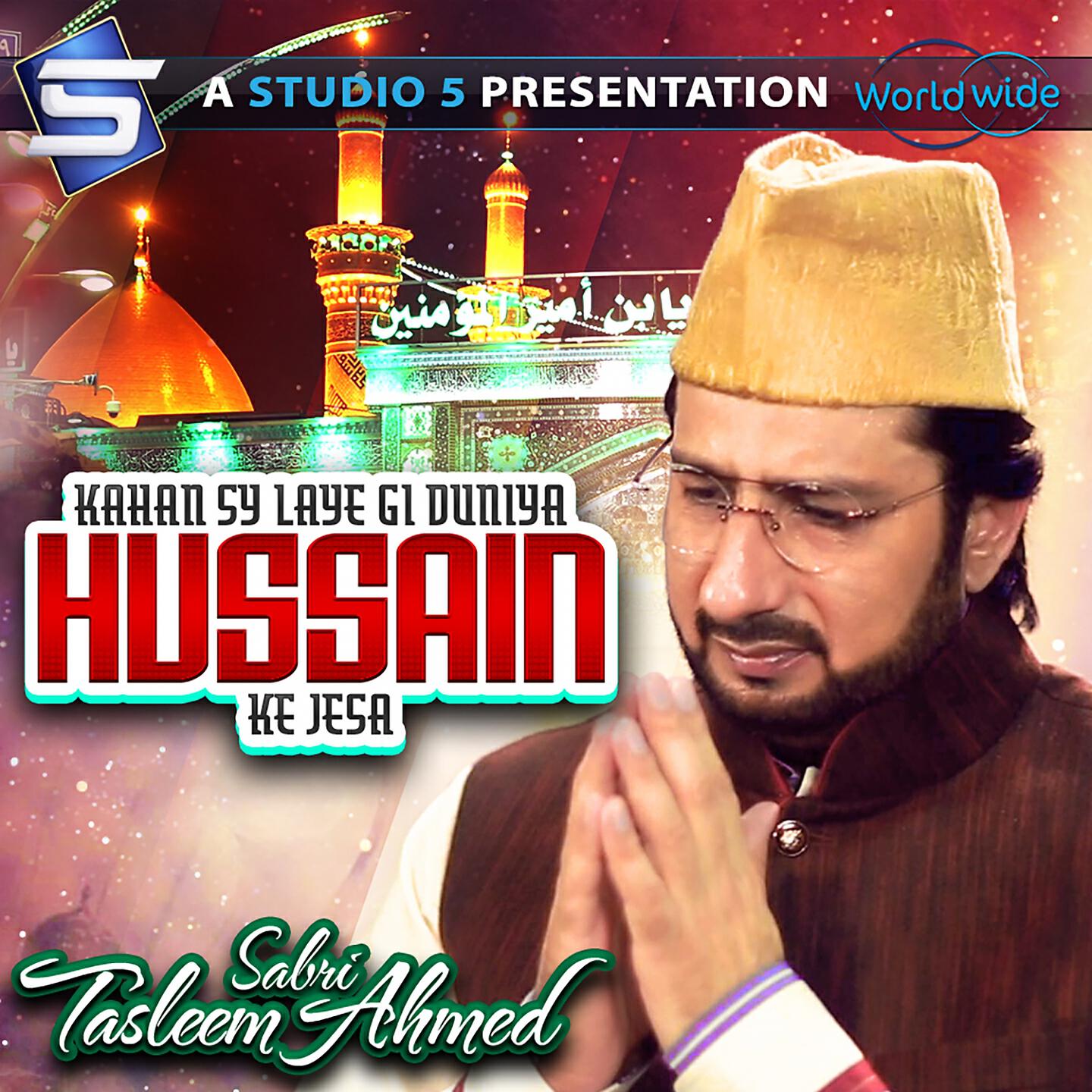 Релиз Kahan Sy Laye Gi Duniya Hussain Ke Jesa