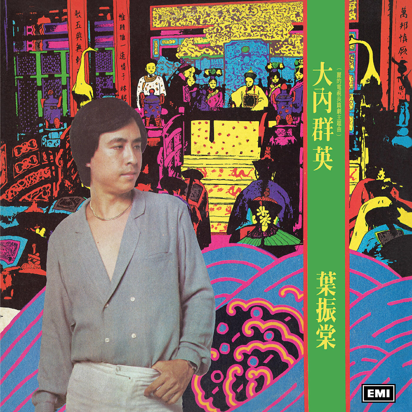 Релиз Da Nei Qun Ying
