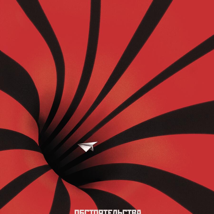 Волна по релизу