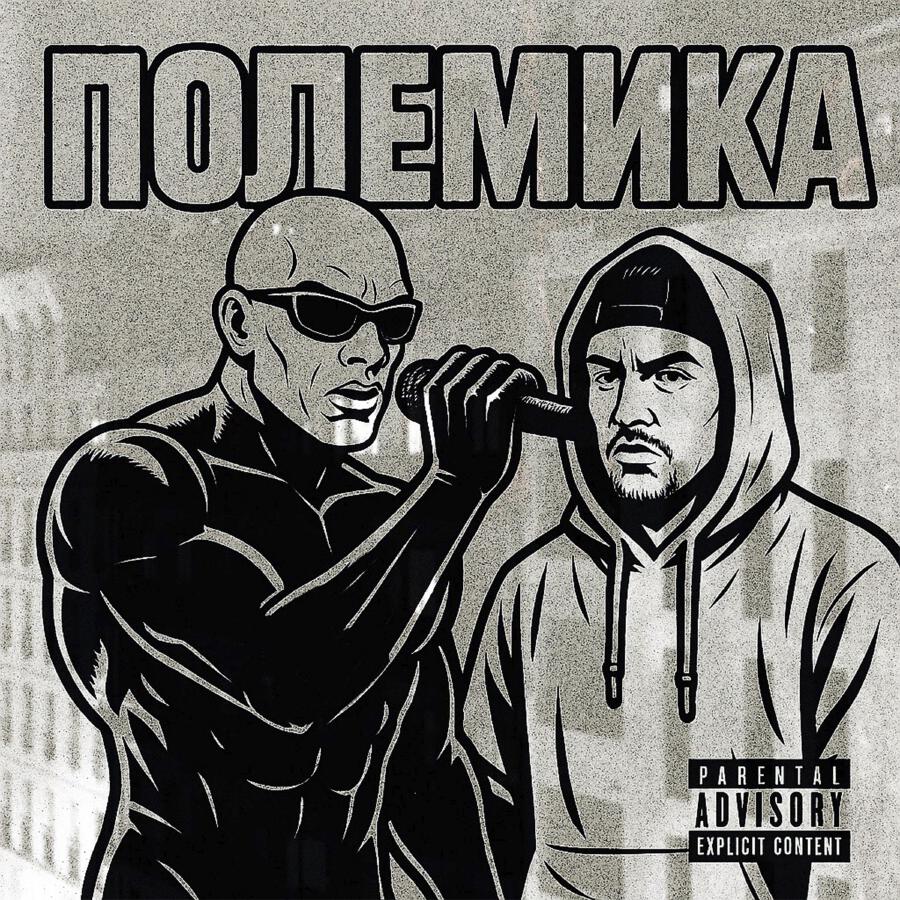 Волна по релизу