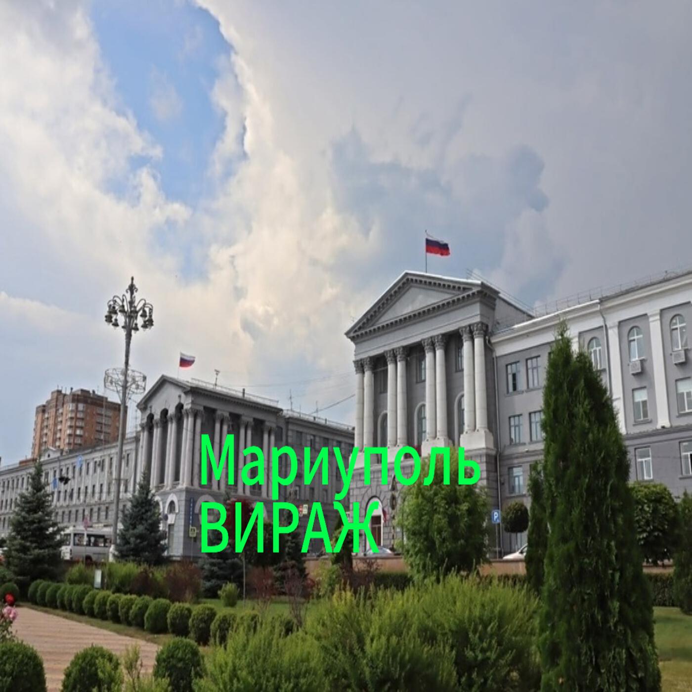 Постер альбома Мариуполь