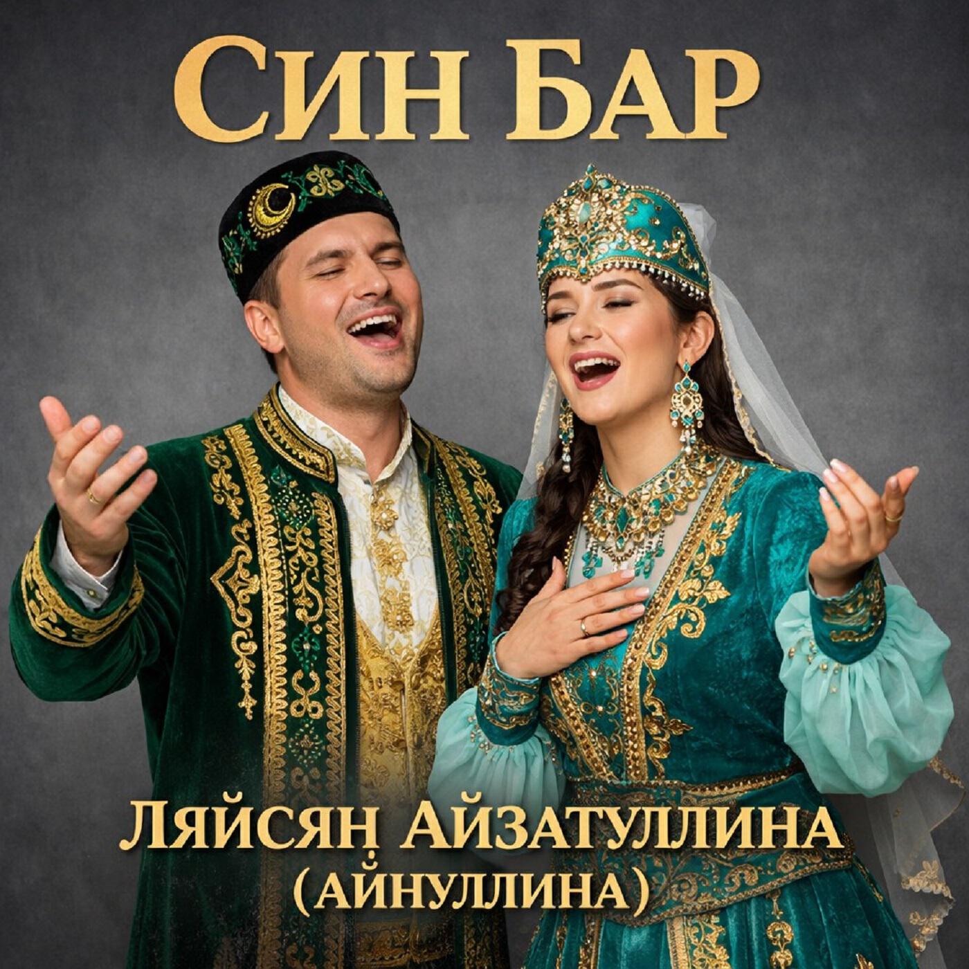 Релиз Син бар
