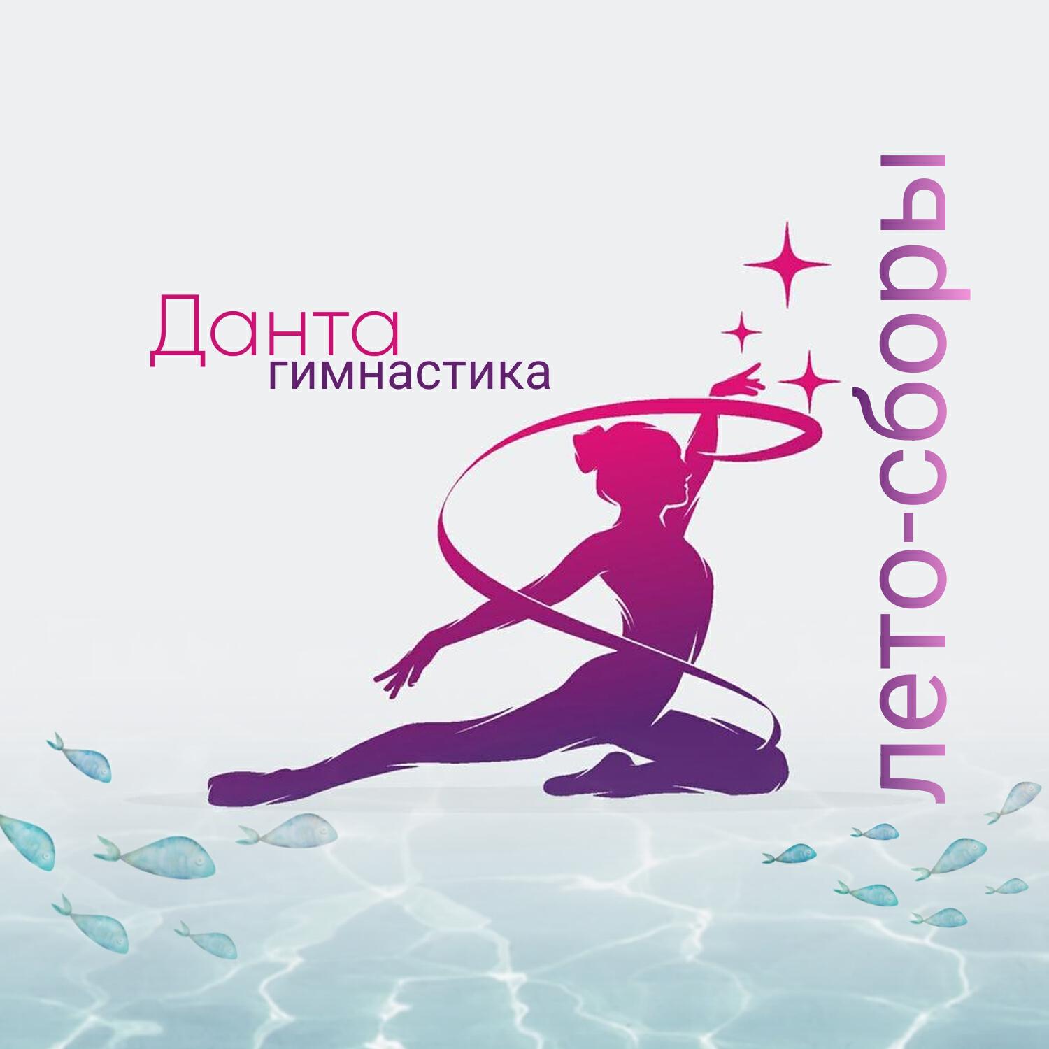 Релиз Лето сборы