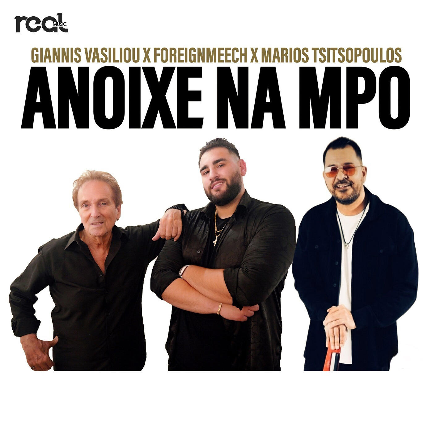 Релиз Anoixe Na Mpo