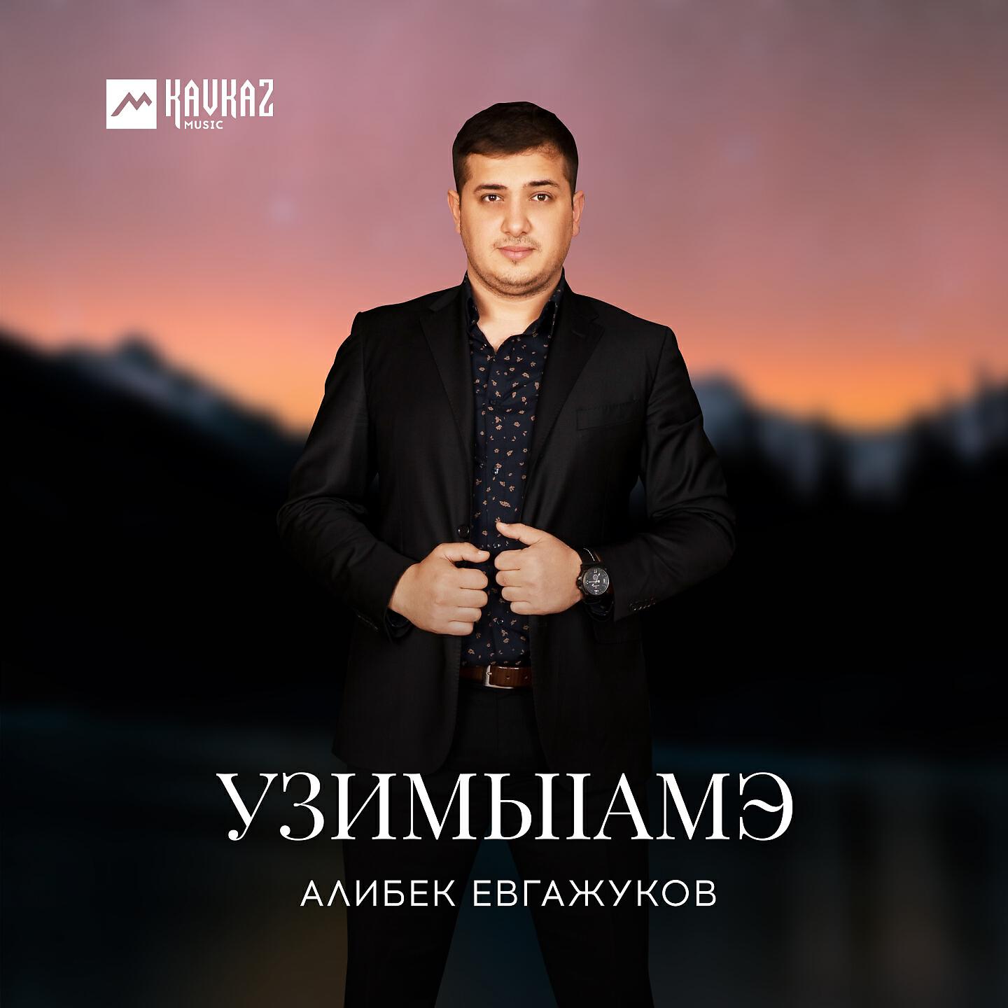Релиз Узимыlамэ