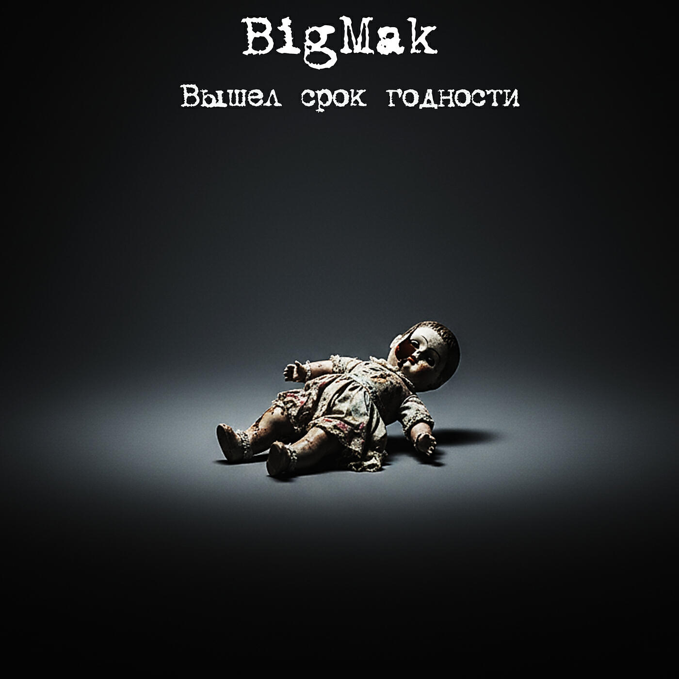 BigMak