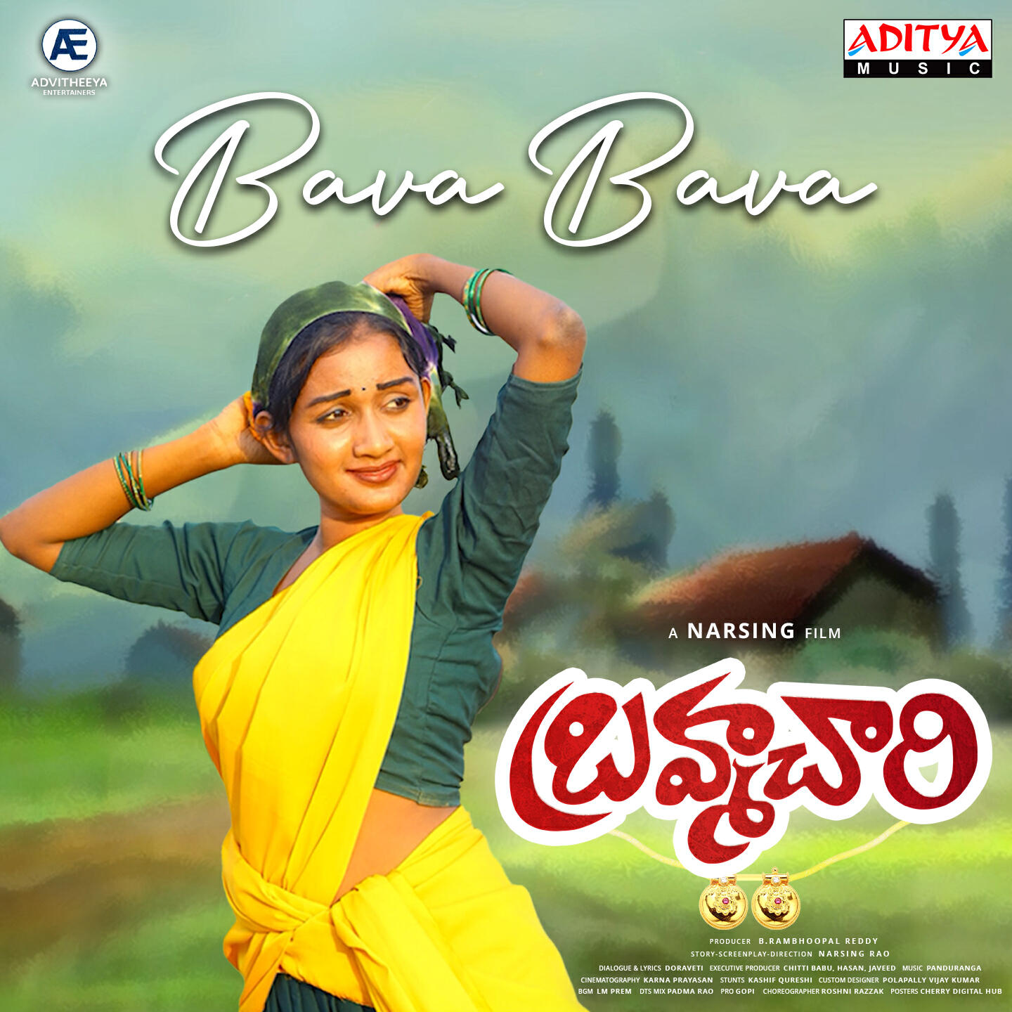 Релиз Bava Bava