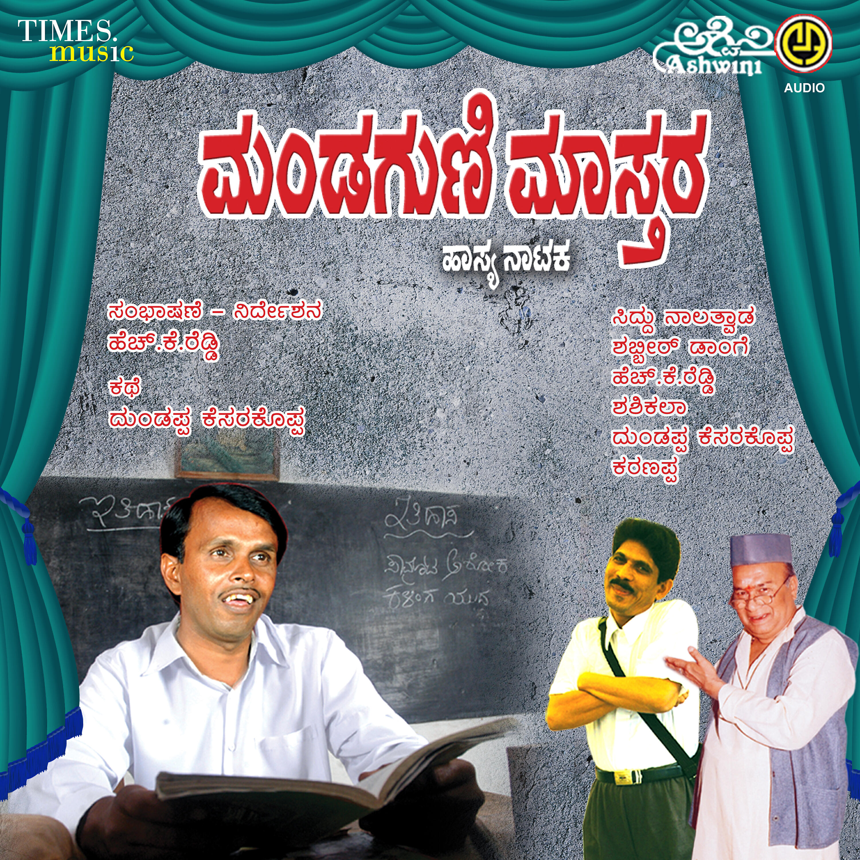 Релиз Mandaguni Masthara