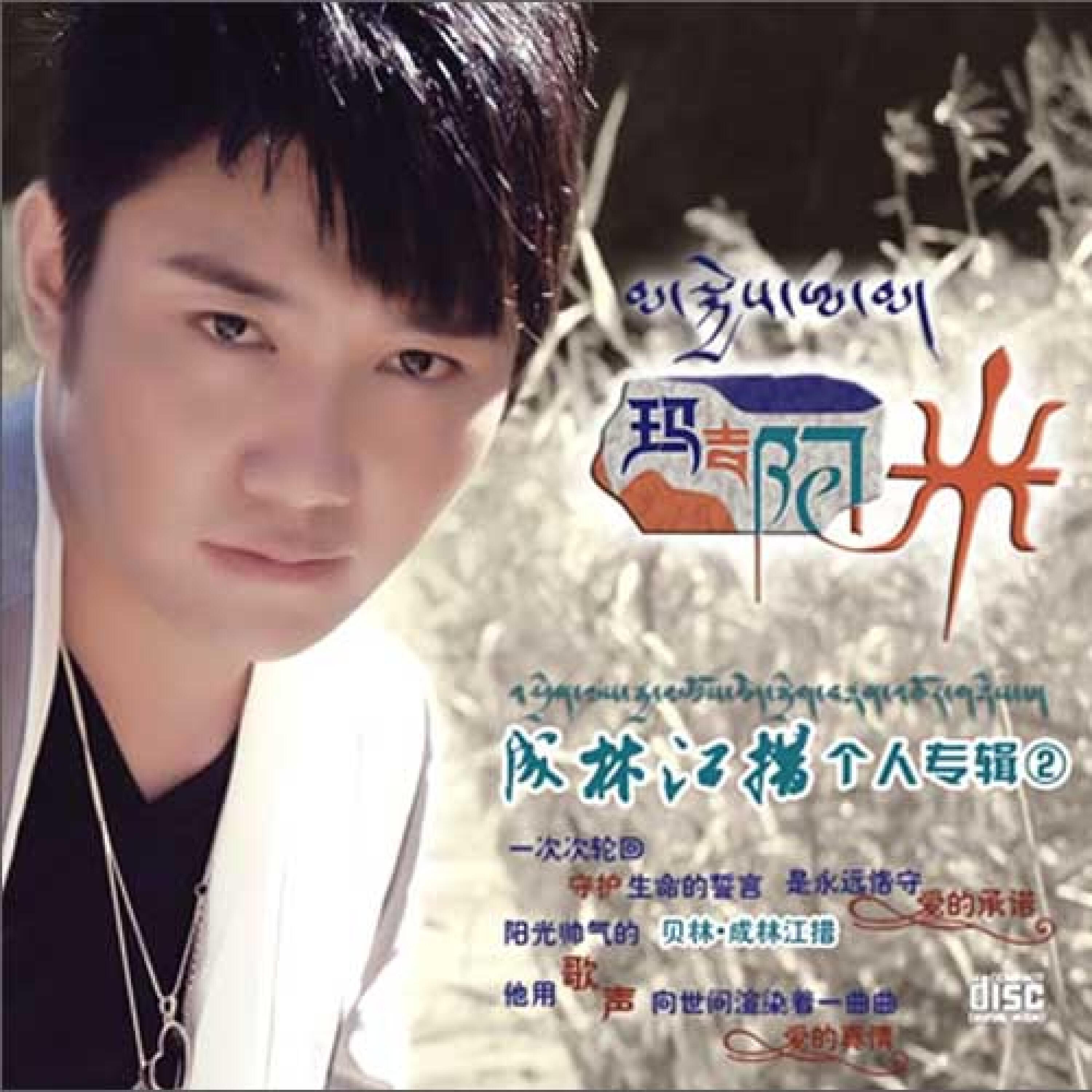 Релиз 玛吉阿米