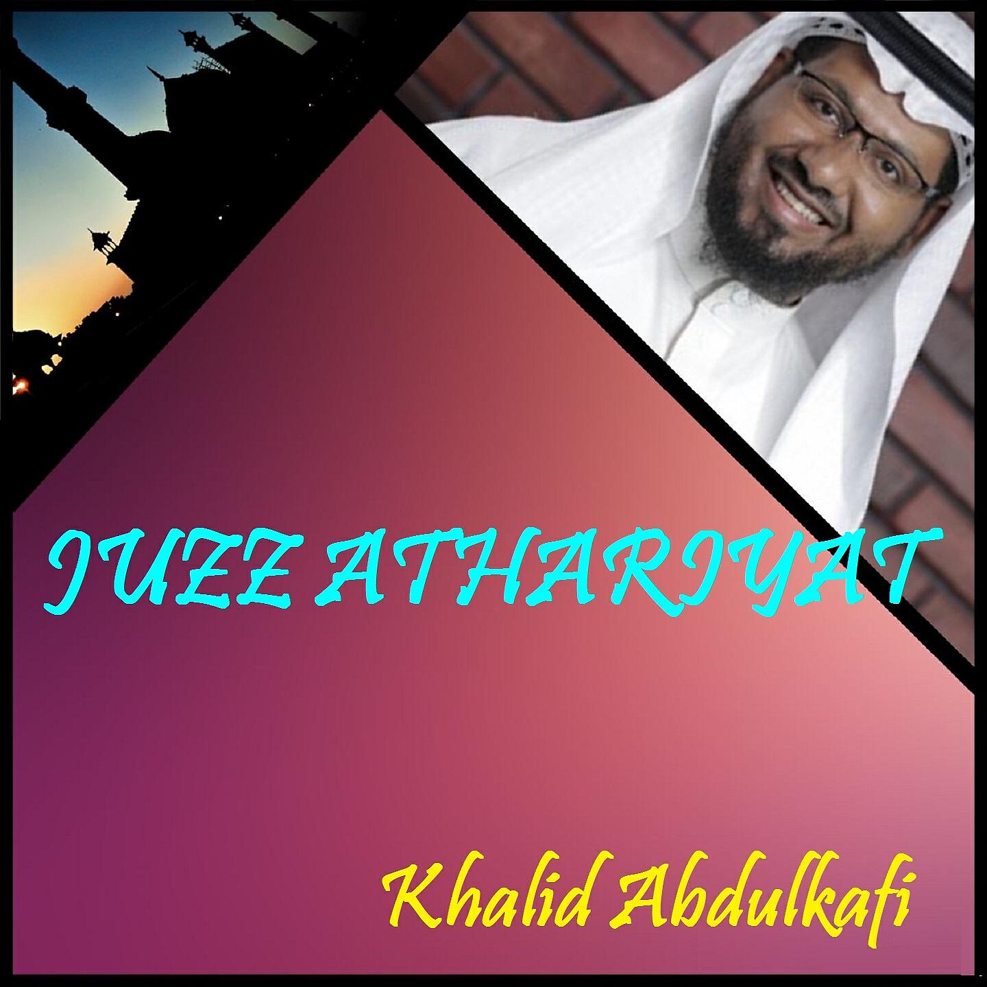 Релиз JUZZ ATHARIYAT