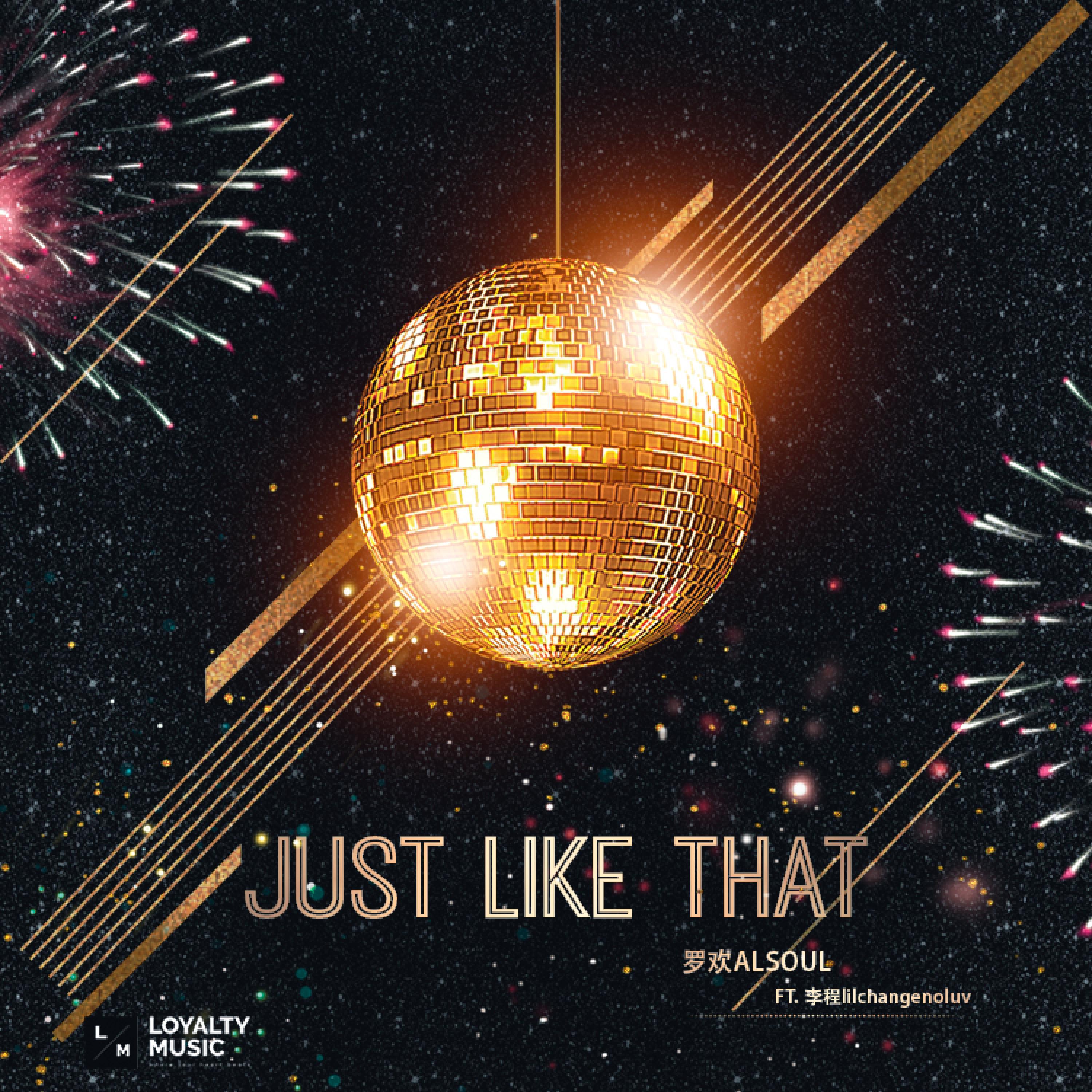 Релиз Just like That